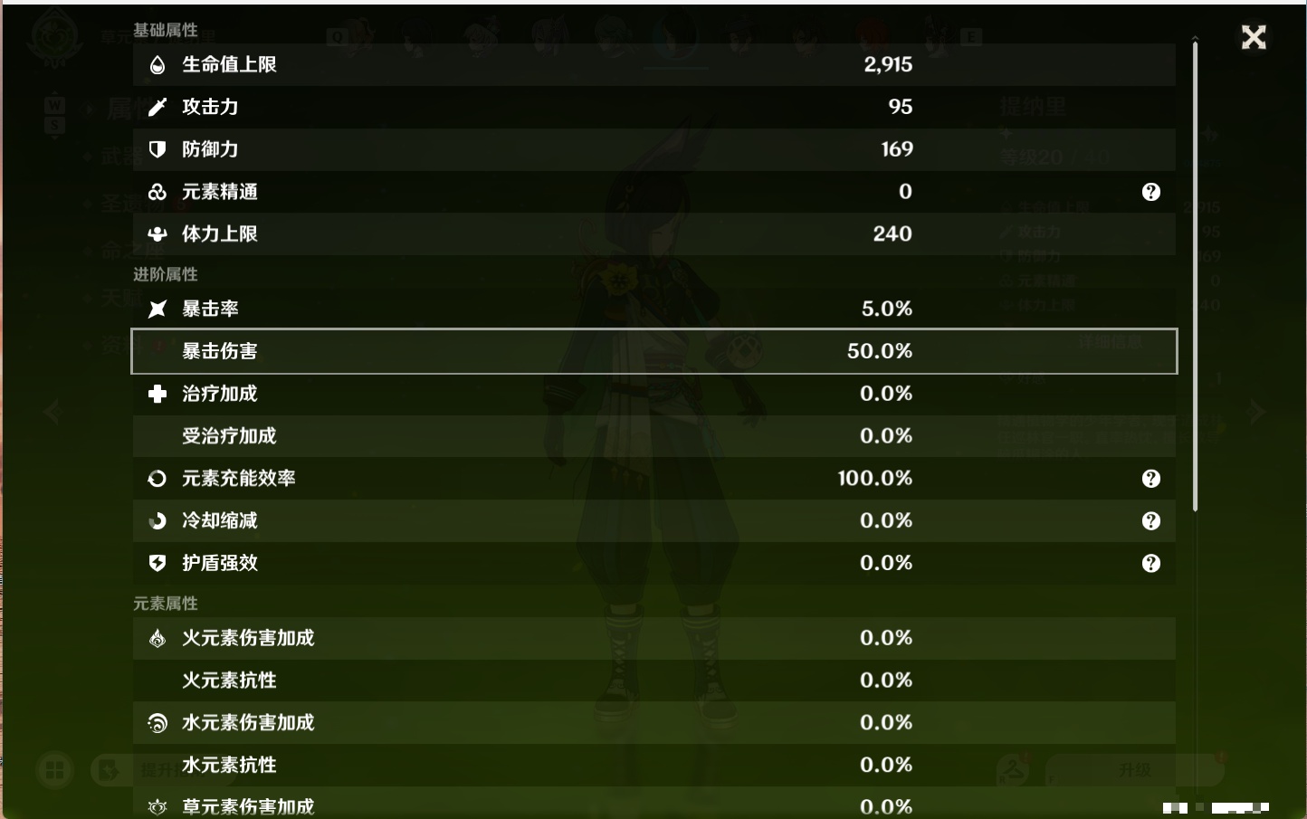 YSMK48091原神账号详情图43 YSMK48091原神账号详情图43