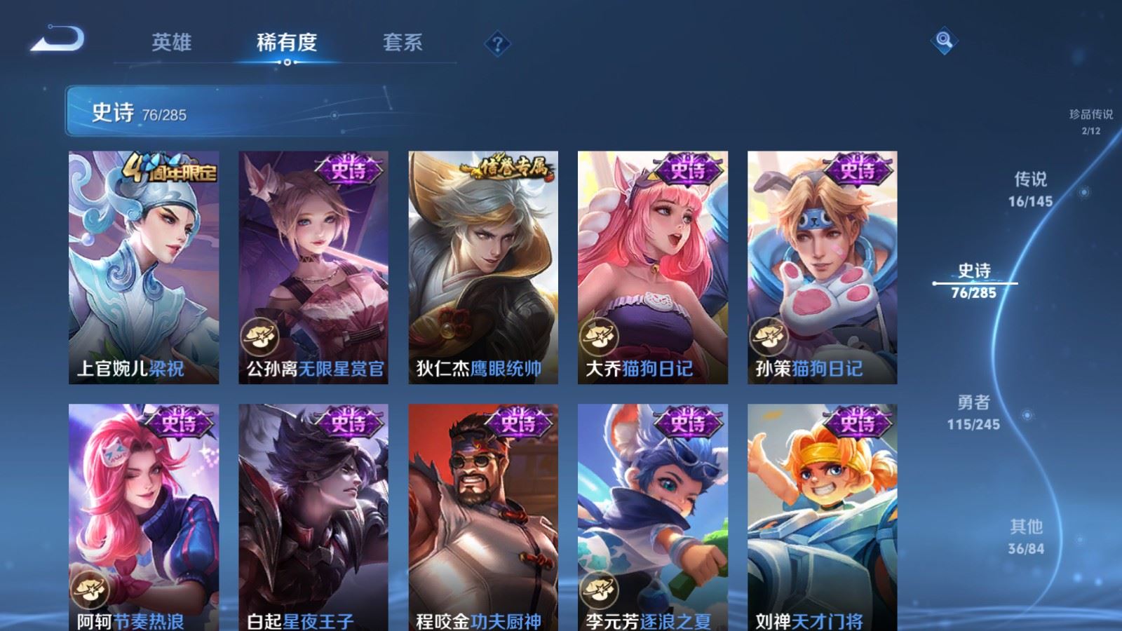 WZLX4490347王者荣耀账号详情图16 WZLX4490347王者荣耀账号详情图16