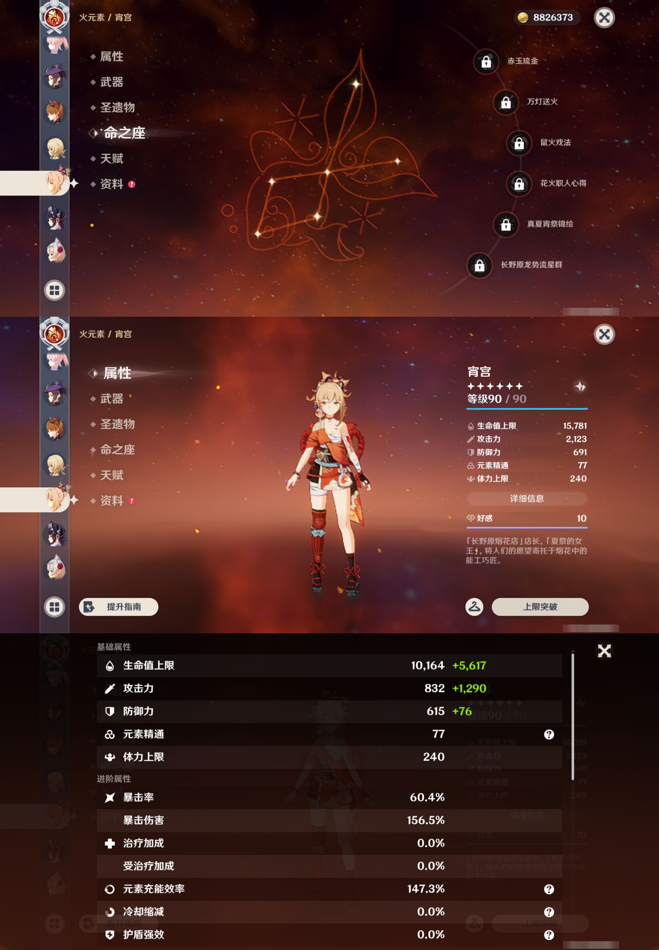 YSMK48191原神账号详情图32 YSMK48191原神账号详情图32