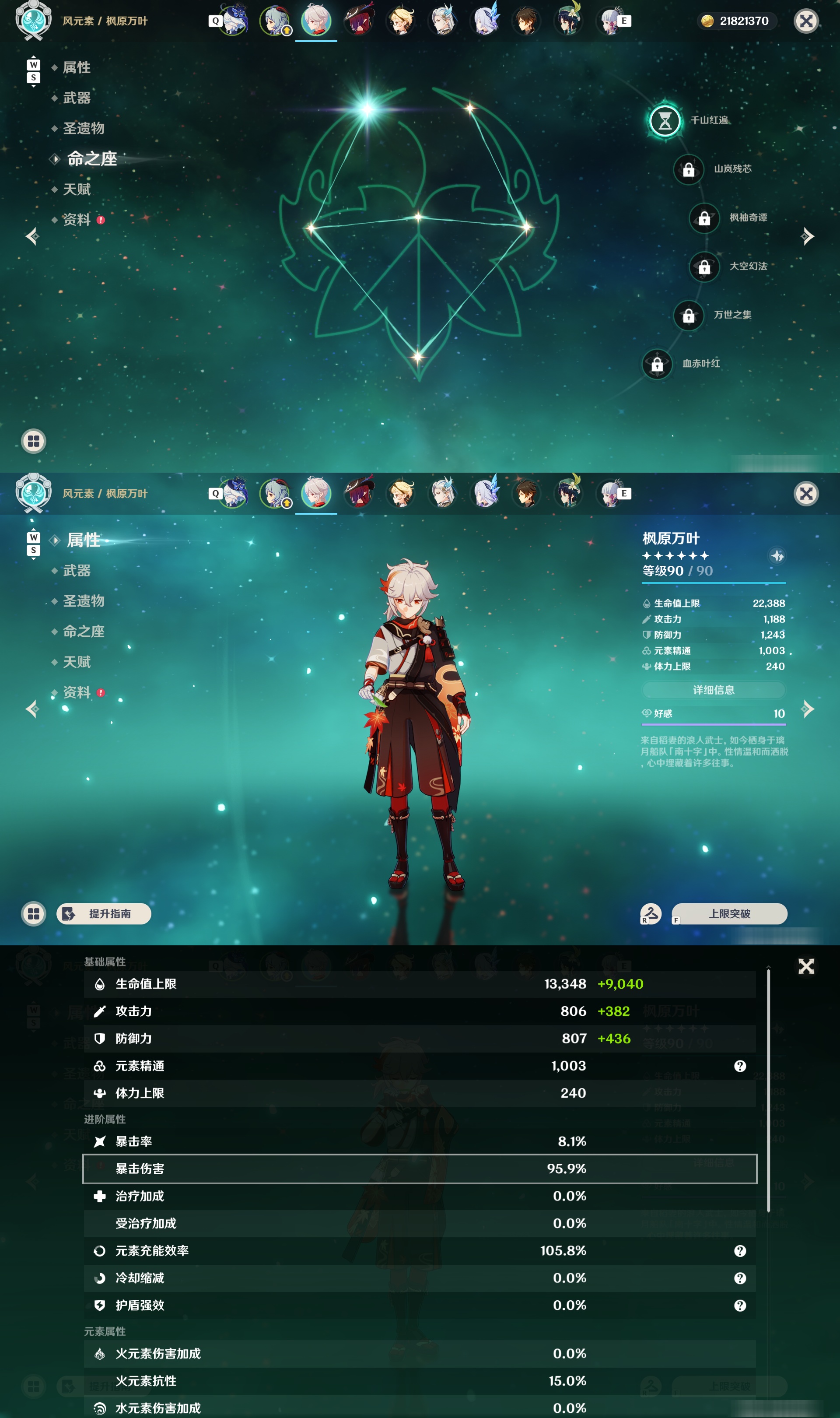 YSMK48098原神账号详情图11 YSMK48098原神账号详情图11