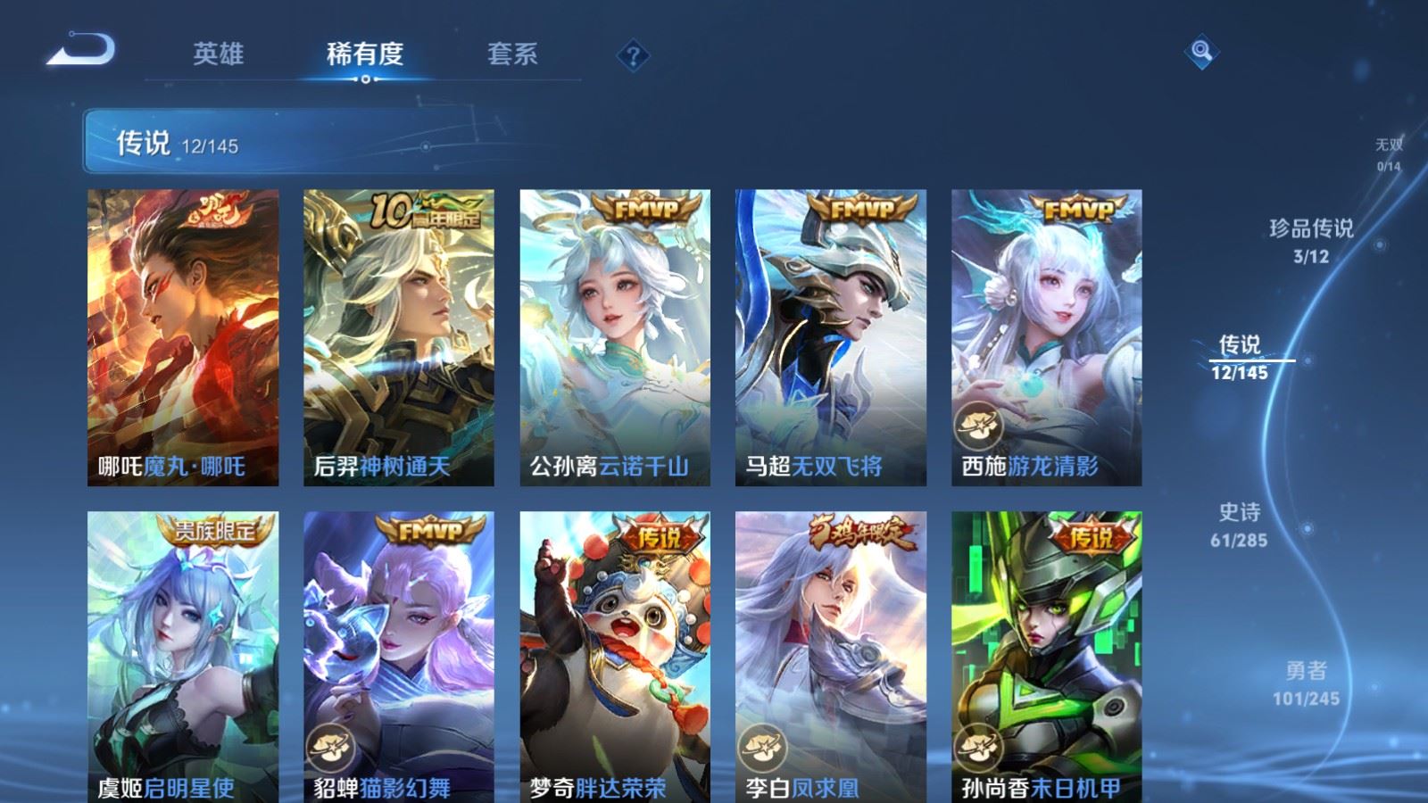 WZLX4490333王者荣耀账号详情图9