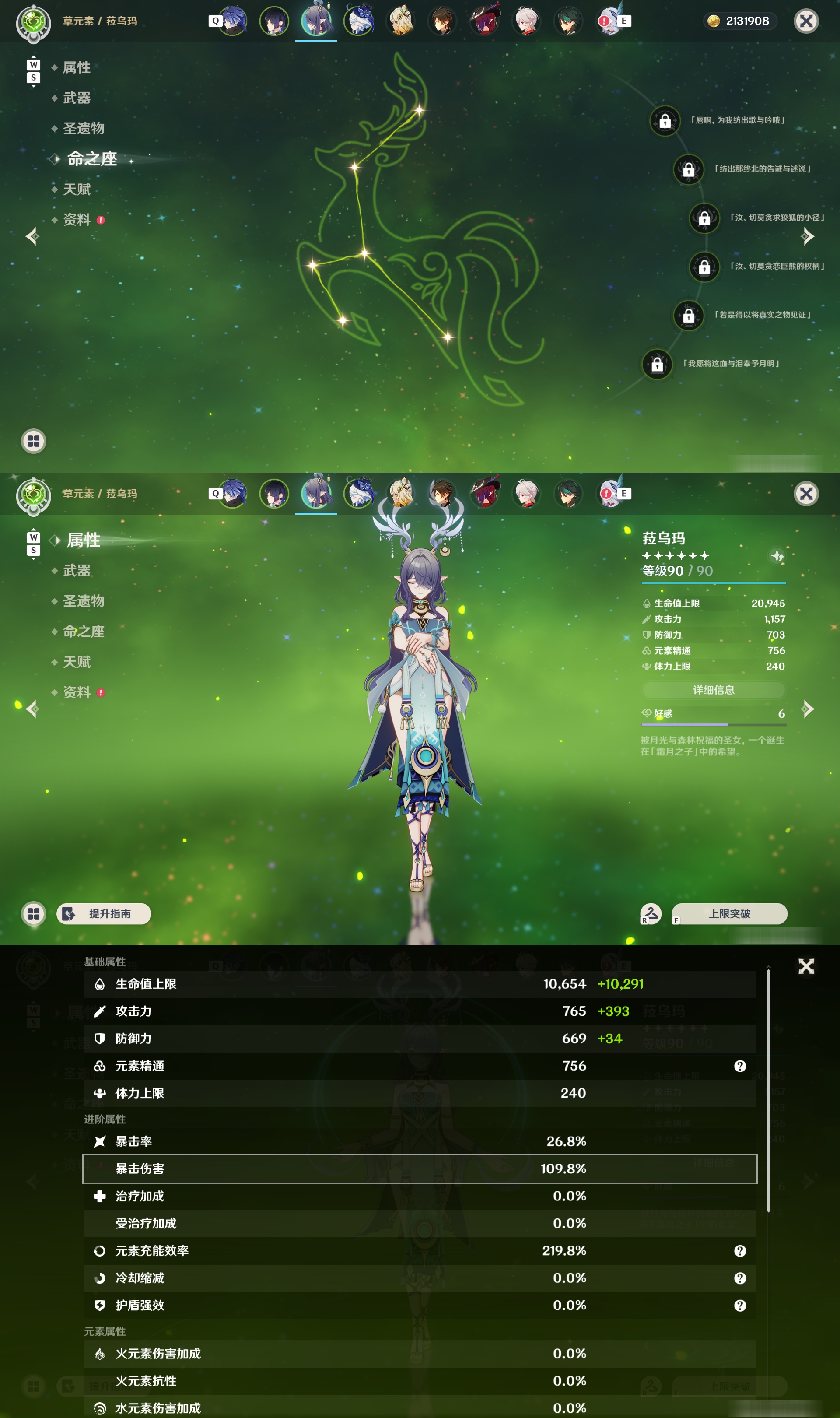 YSMK48104原神账号详情图10 YSMK48104原神账号详情图10