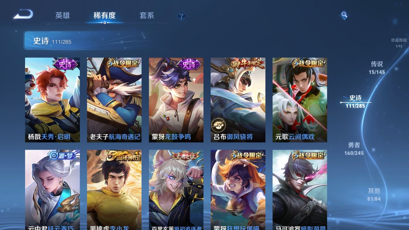 WZLX4490785王者荣耀账号详情图14 WZLX4490785王者荣耀账号详情图14
