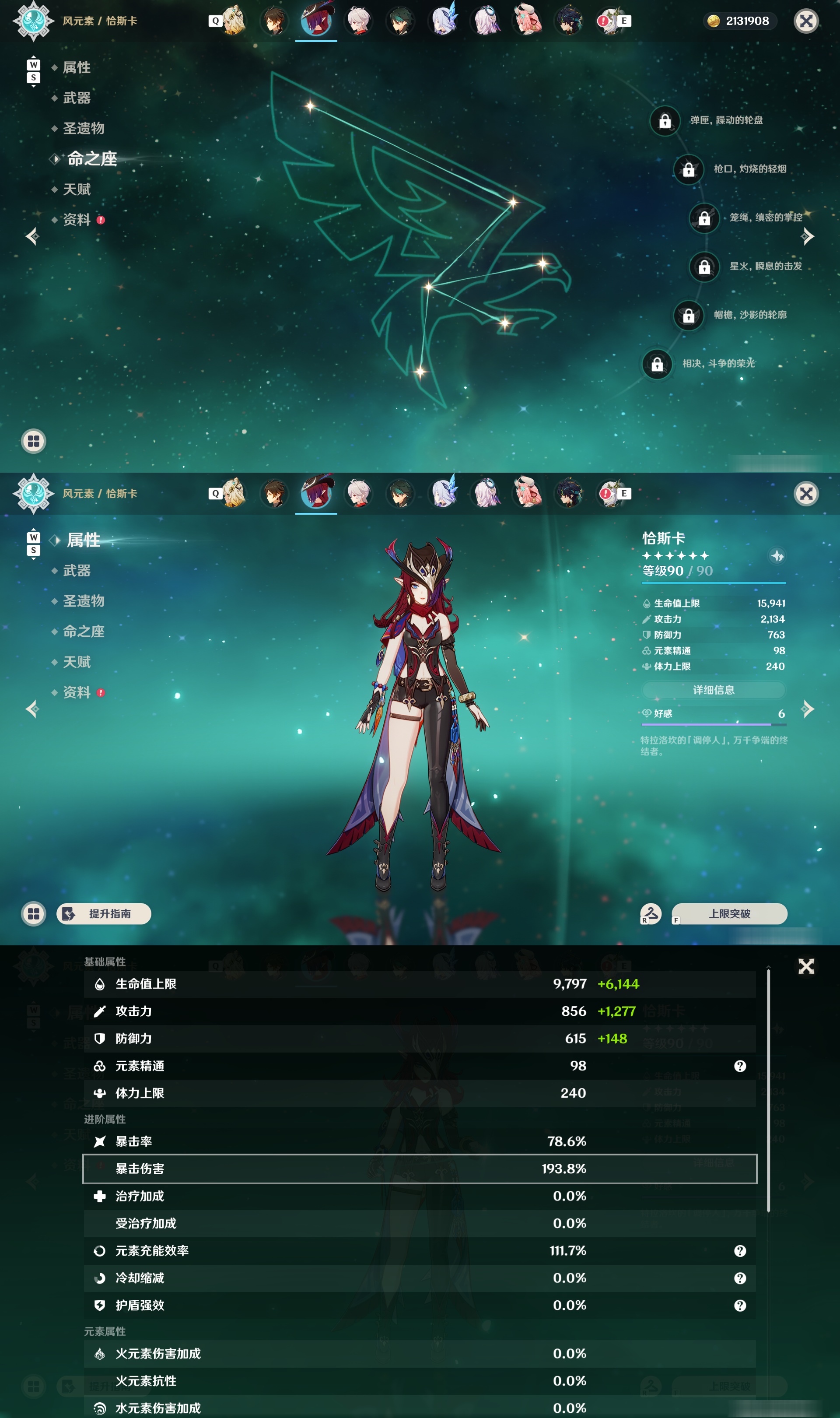 YSMK48104原神账号详情图14 YSMK48104原神账号详情图14