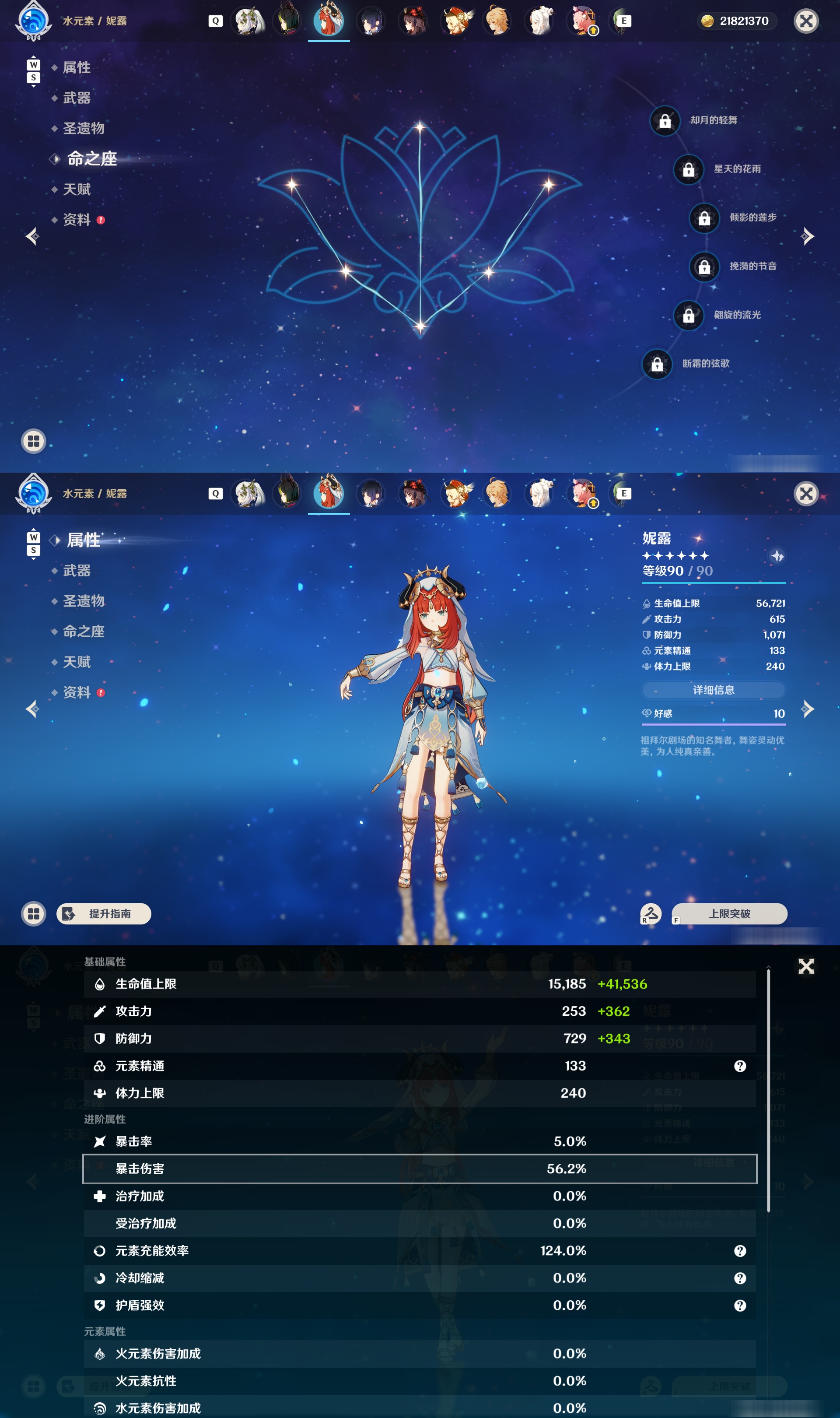 YSMK48098原神账号详情图24 YSMK48098原神账号详情图24