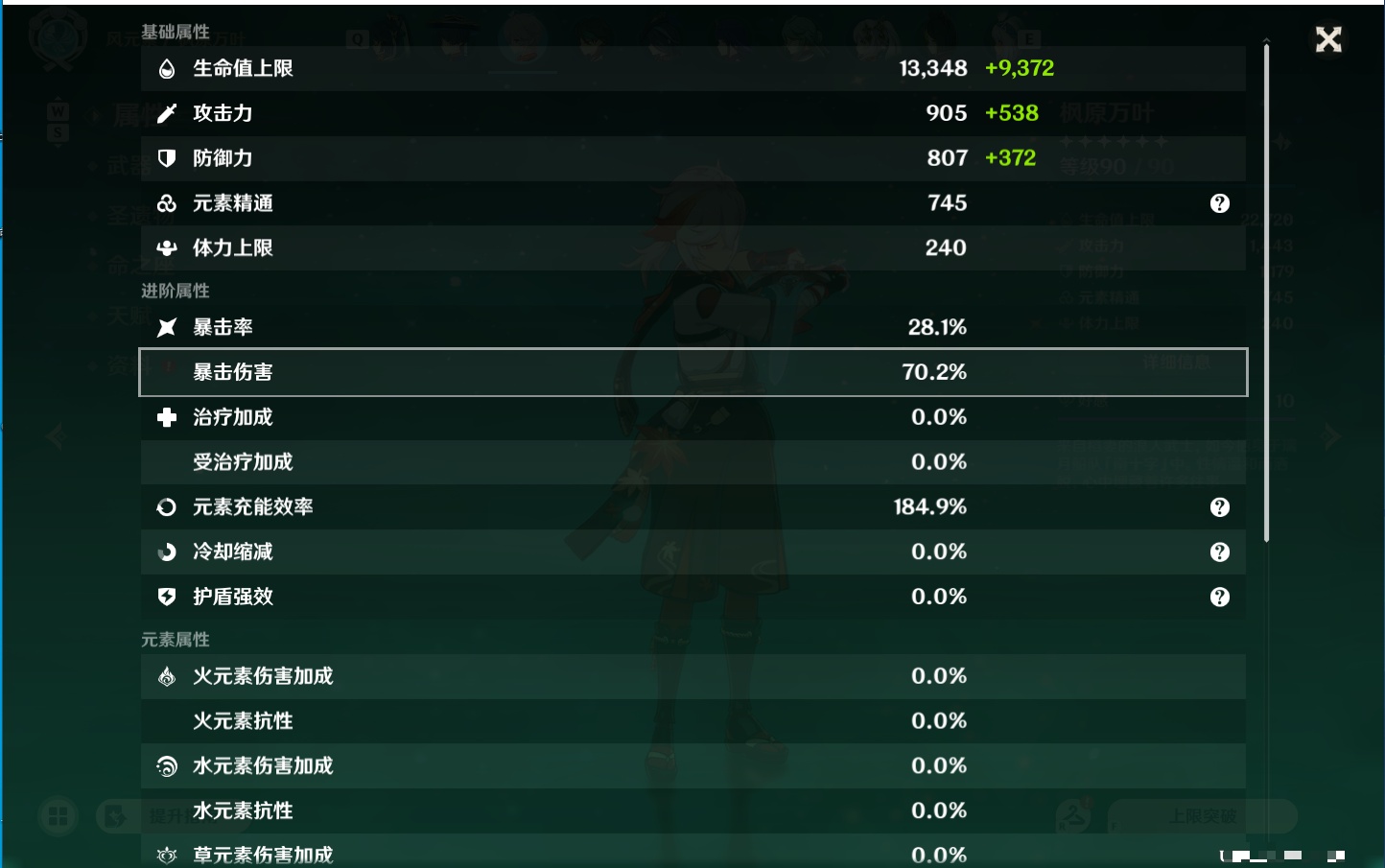 YSMK48111原神账号详情图53 YSMK48111原神账号详情图53