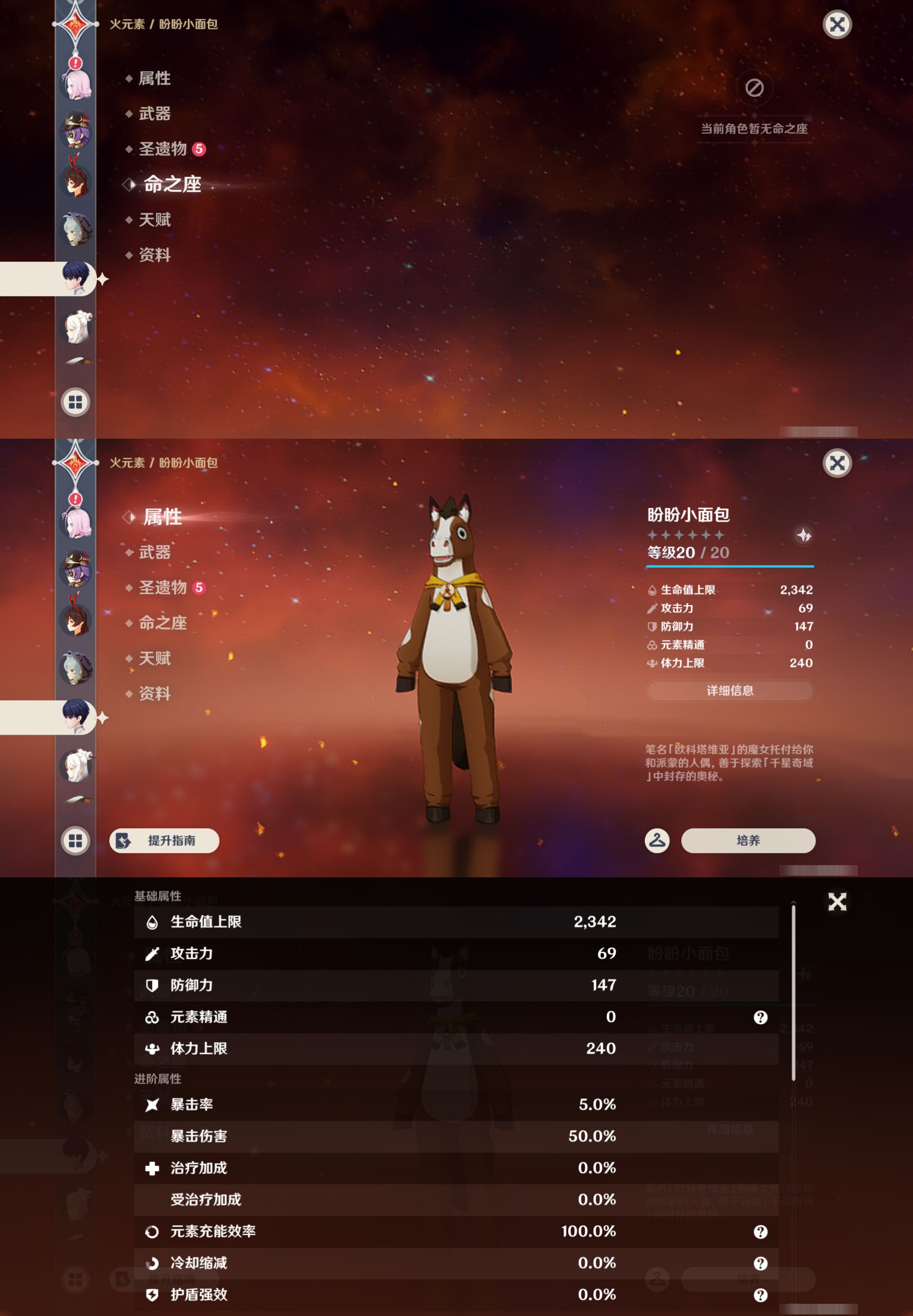 YSMK48056原神账号详情图31 YSMK48056原神账号详情图31