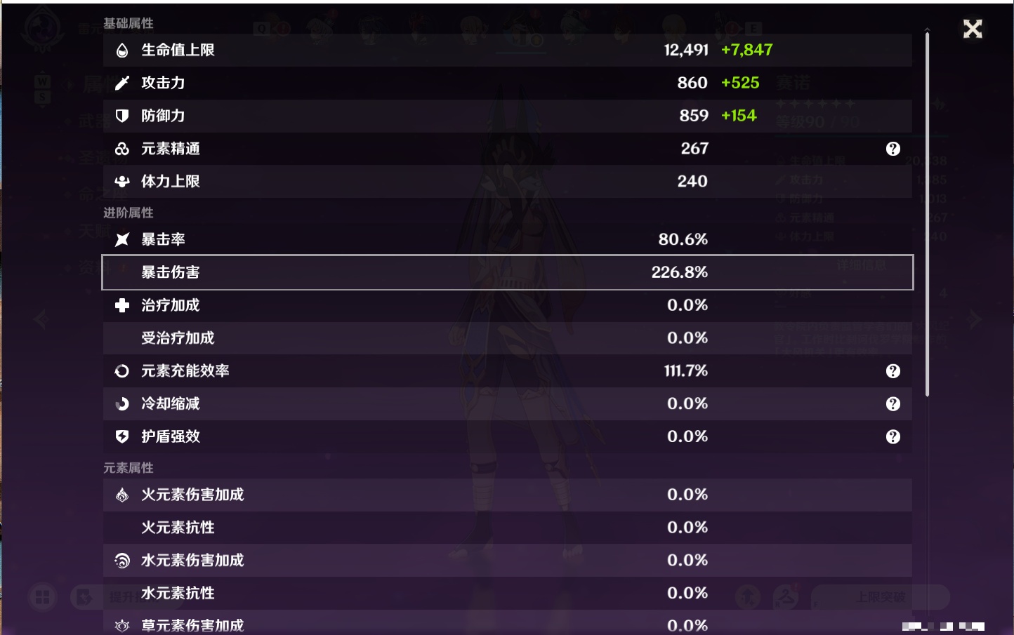 YSMK48073原神账号详情图81 YSMK48073原神账号详情图81