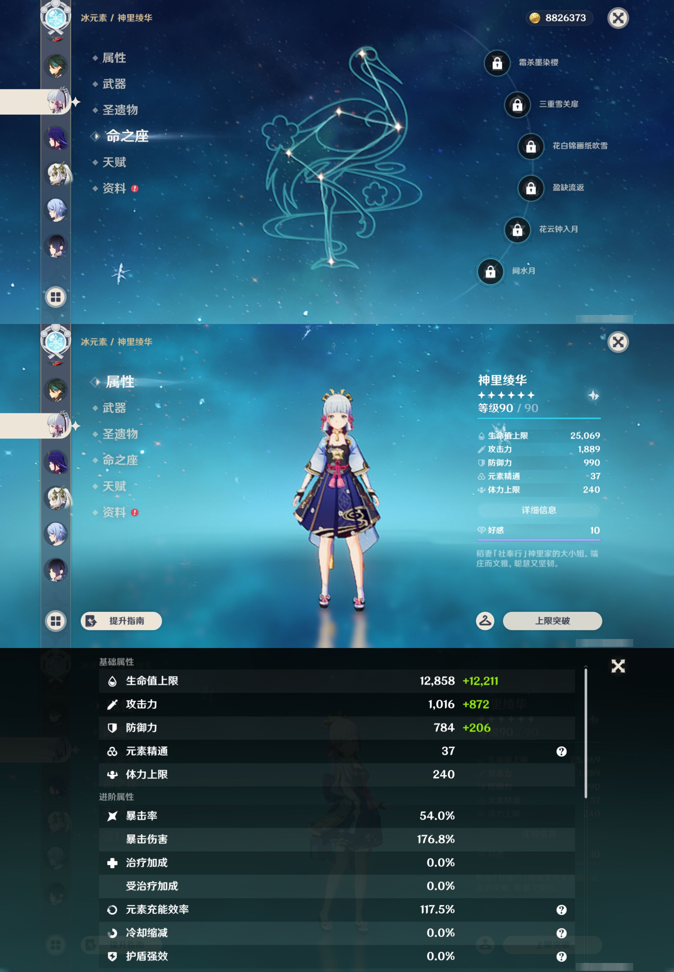 YSMK48191原神账号详情图14 YSMK48191原神账号详情图14