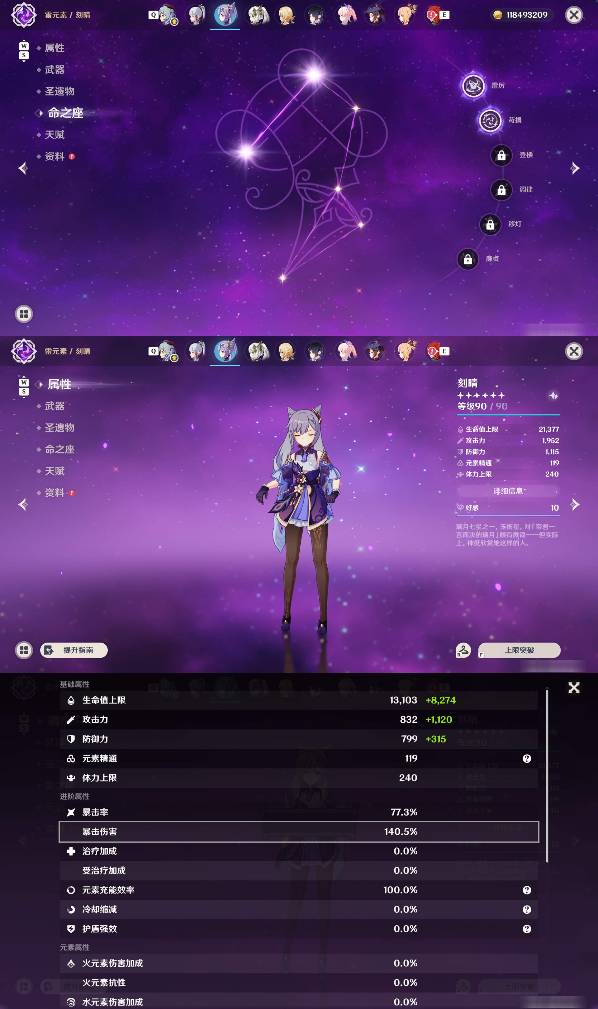 YSMK48034原神账号详情图15 YSMK48034原神账号详情图15