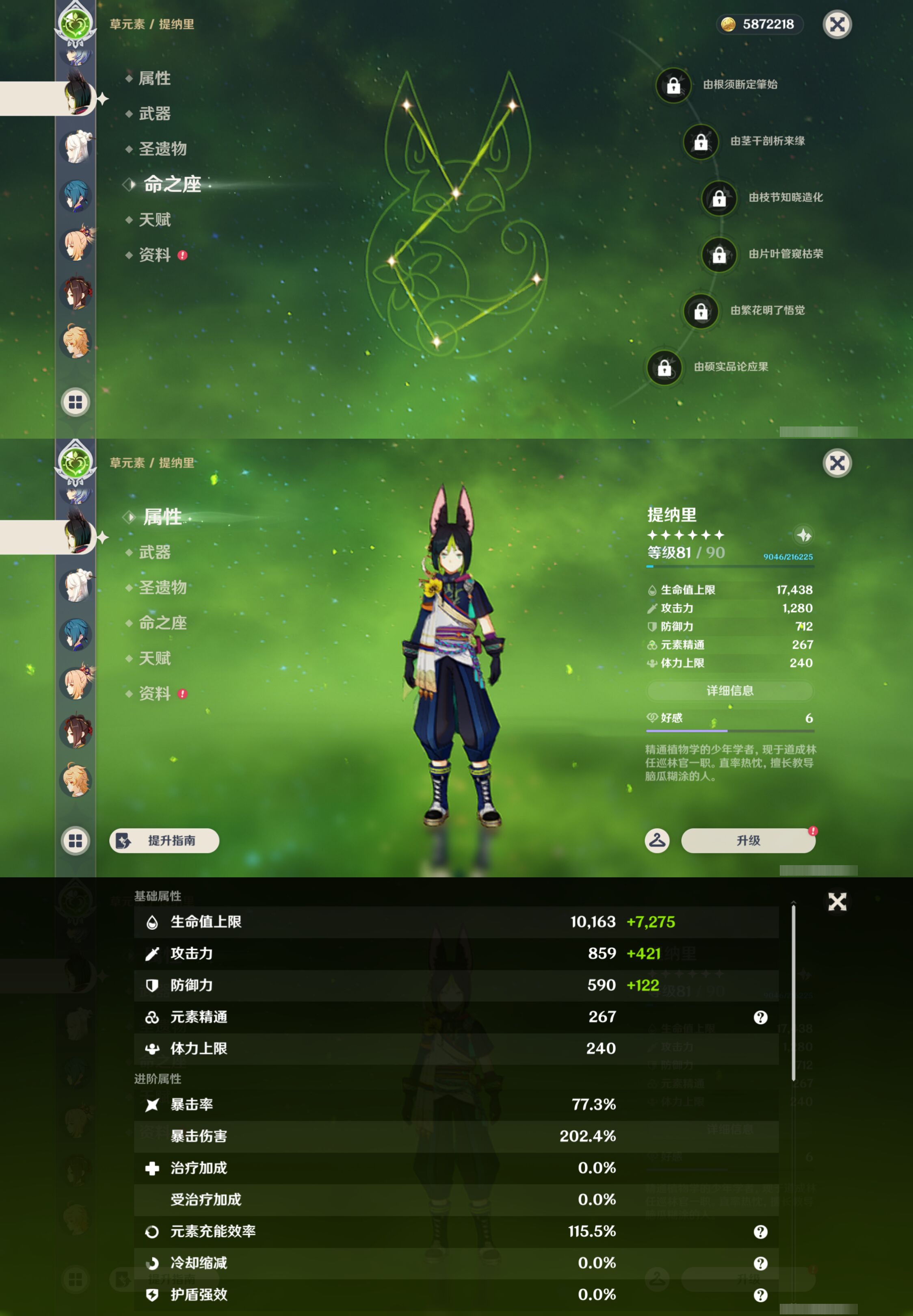 YSMK48032原神账号详情图21 YSMK48032原神账号详情图21