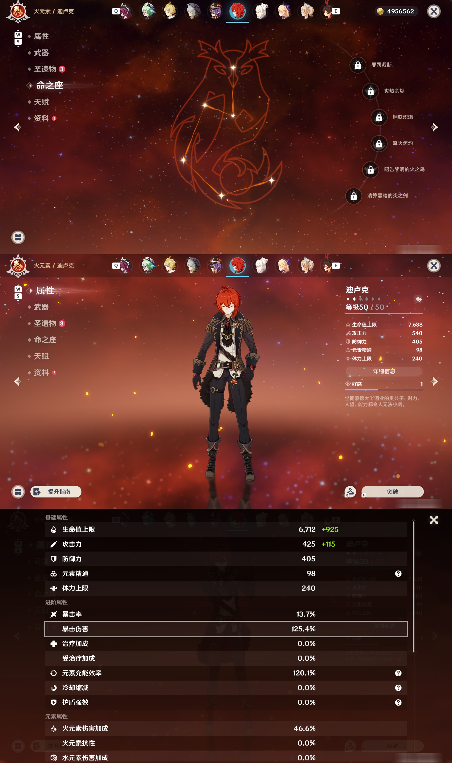 YSMK48042原神账号详情图30 YSMK48042原神账号详情图30