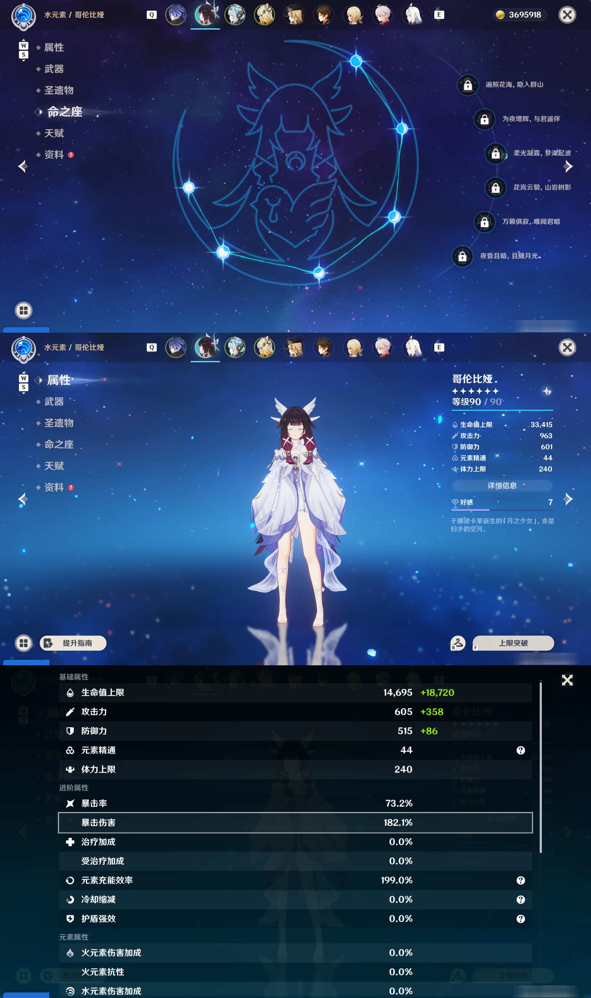 YSMK48048原神账号详情图9 YSMK48048原神账号详情图9