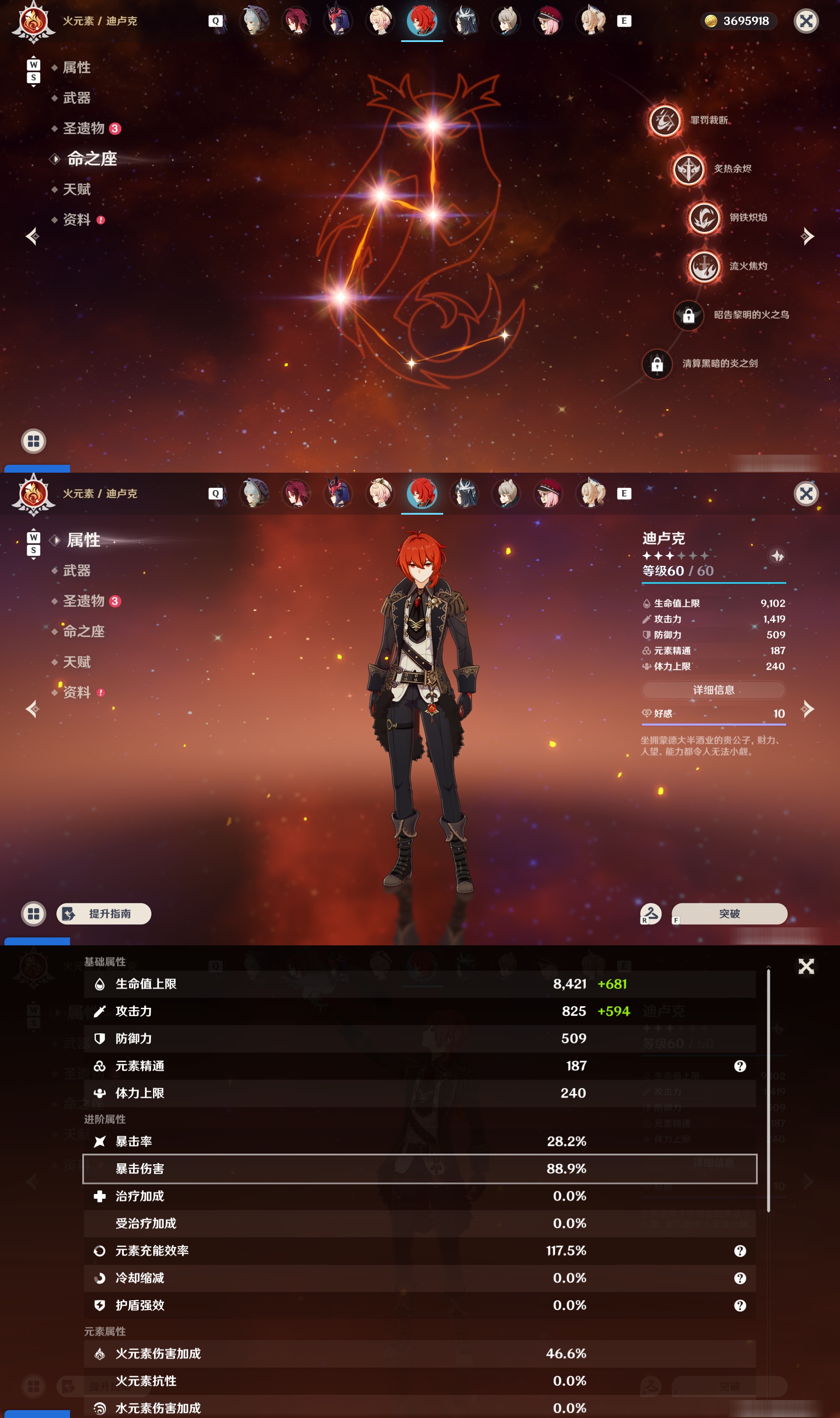 YSMK48048原神账号详情图35 YSMK48048原神账号详情图35