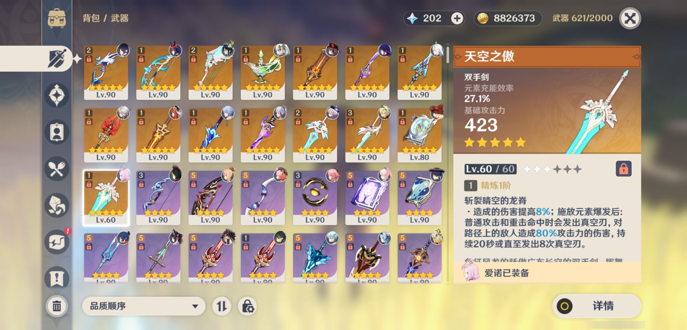 YSMK48191原神账号详情图3 YSMK48191原神账号详情图3