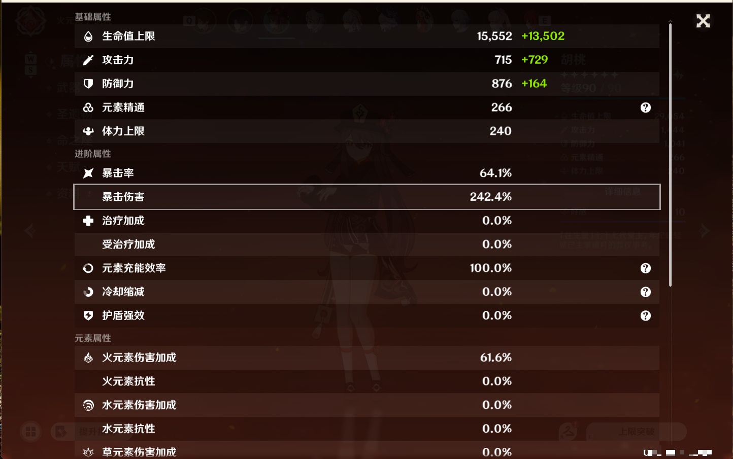 YSMK48109原神账号详情图6 YSMK48109原神账号详情图6