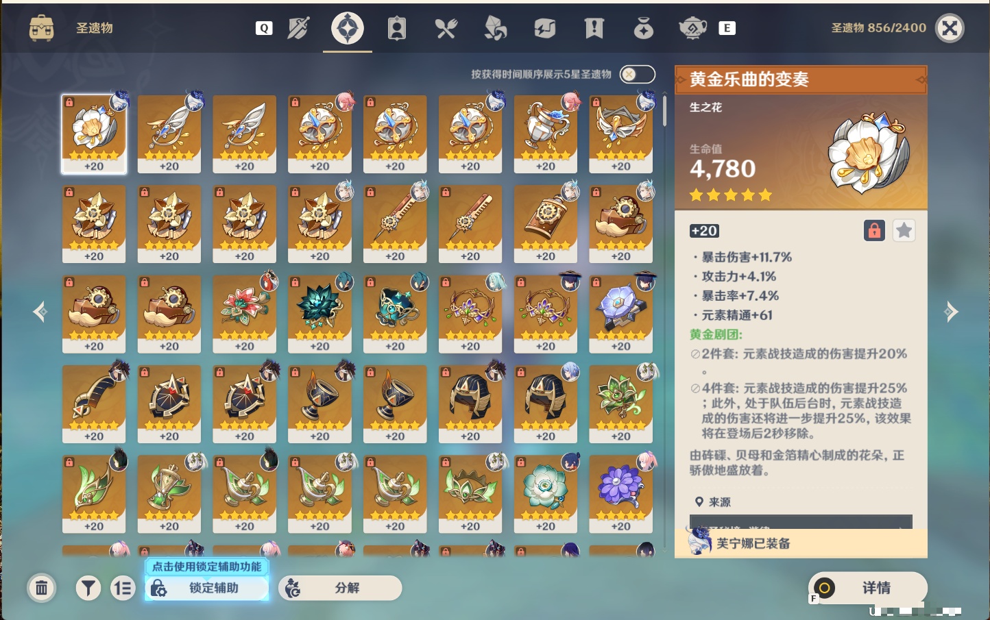YSMK48109原神账号详情图39 YSMK48109原神账号详情图39