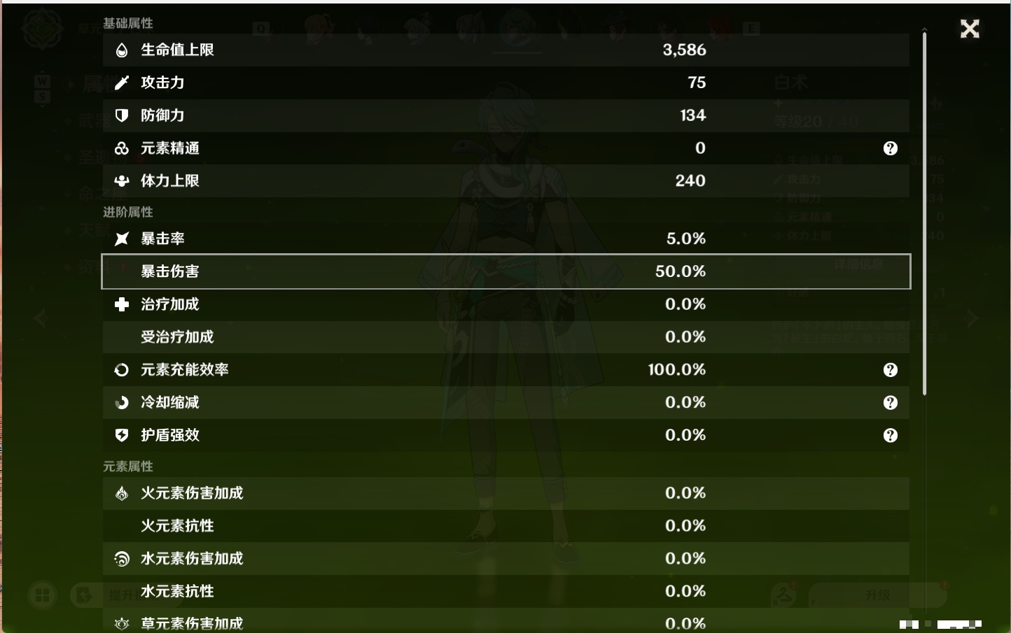 YSMK48091原神账号详情图38 YSMK48091原神账号详情图38