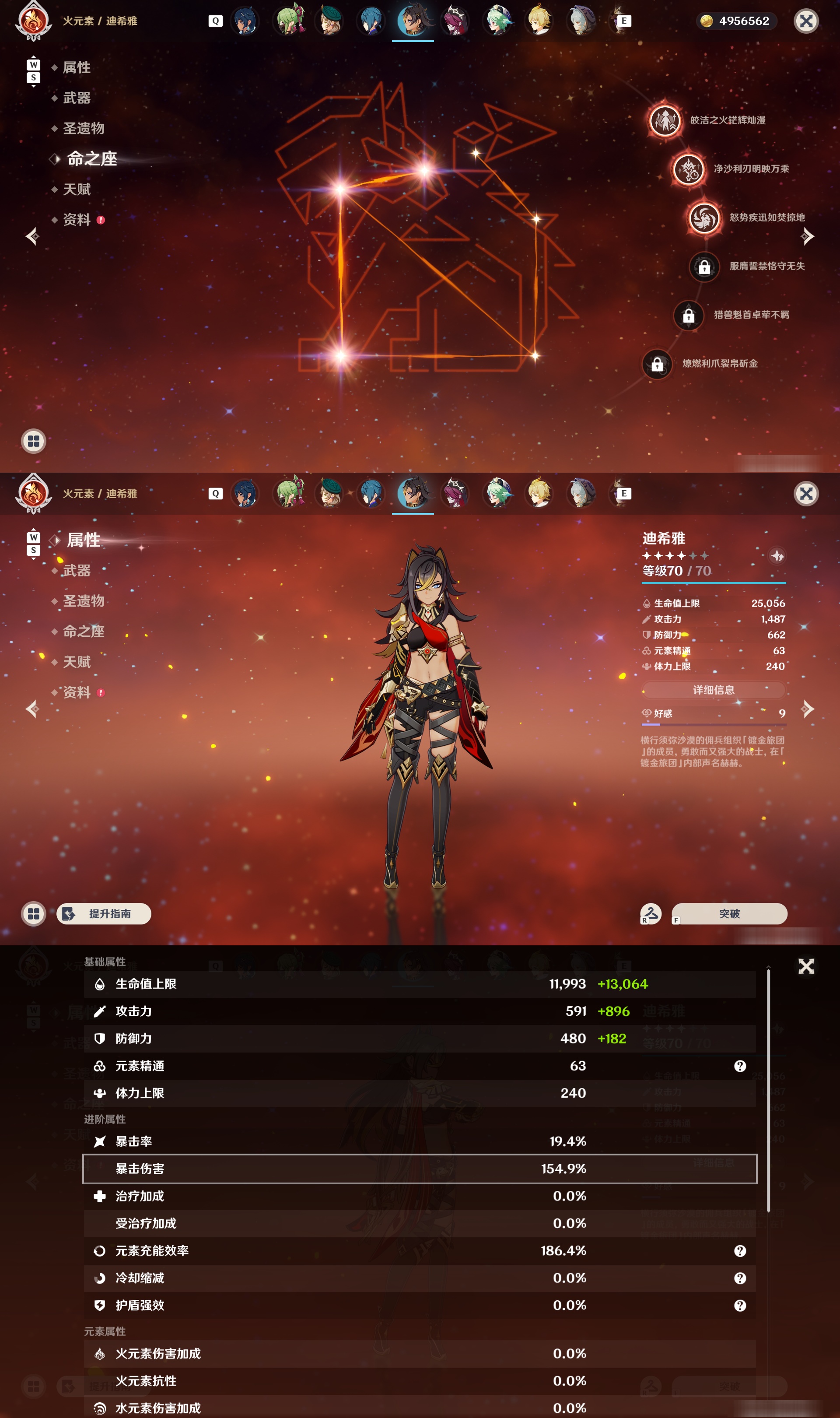 YSMK48042原神账号详情图29 YSMK48042原神账号详情图29