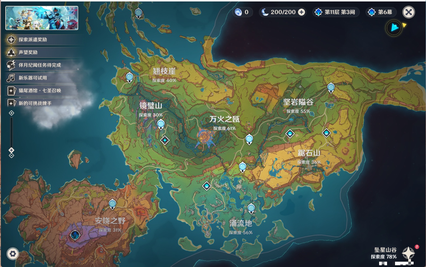 YSMK48091原神账号详情图59 YSMK48091原神账号详情图59