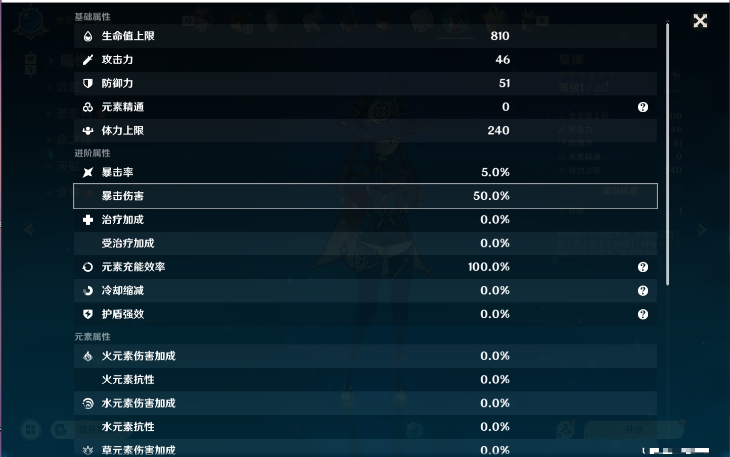 YSMK48065原神账号详情图45 YSMK48065原神账号详情图45