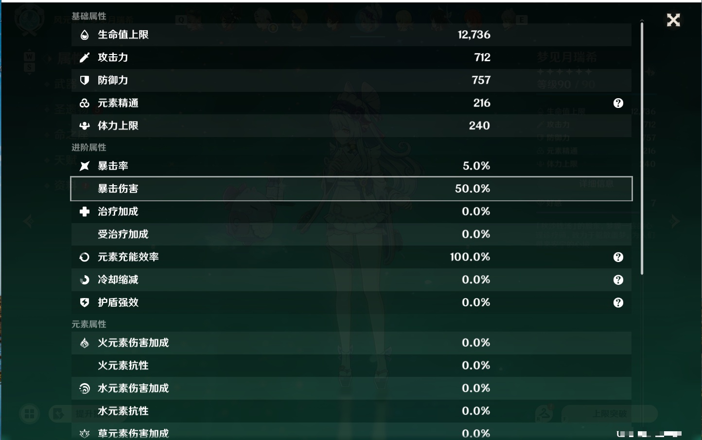 YSMK48066原神账号详情图11 YSMK48066原神账号详情图11