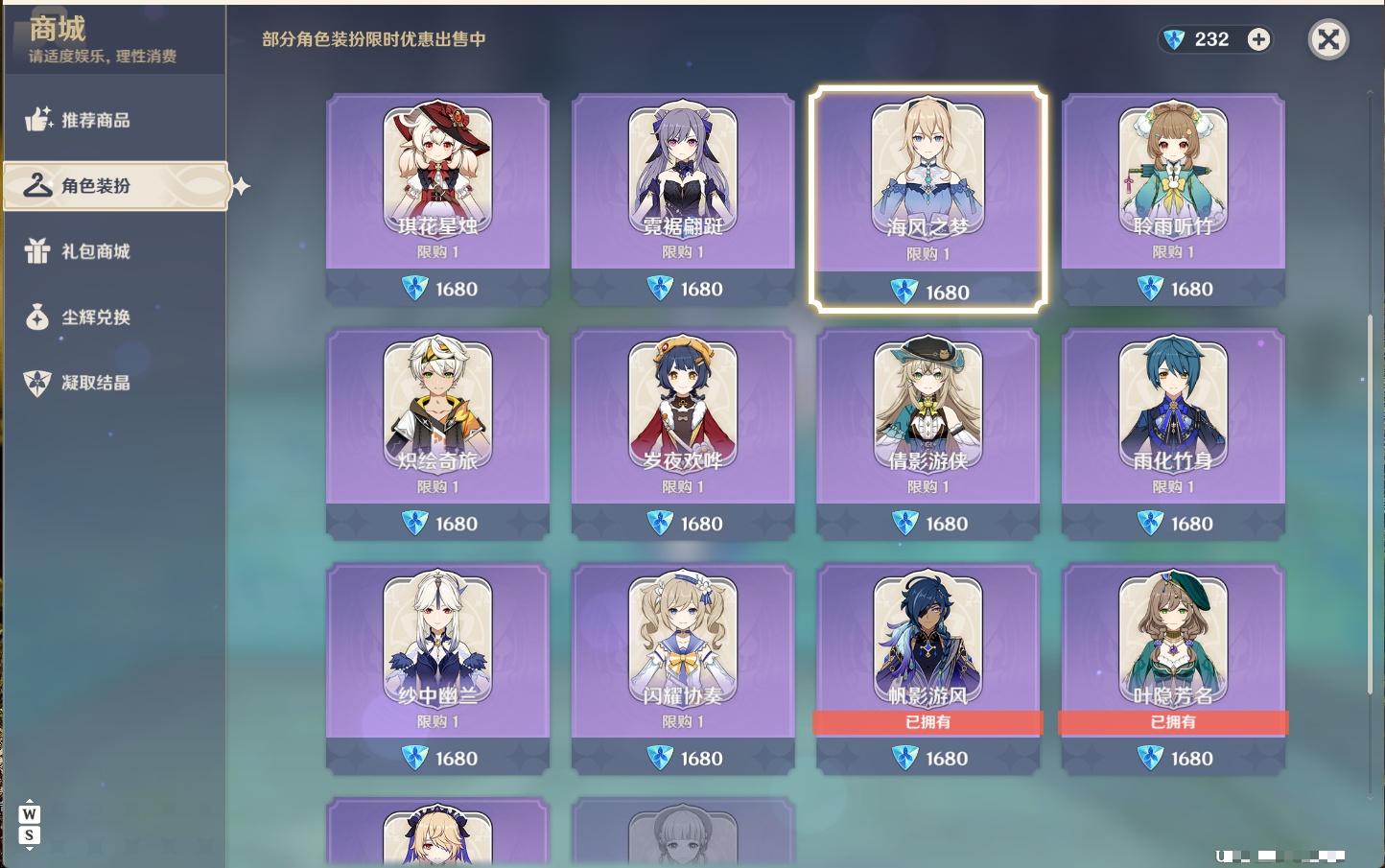 YSMK48109原神账号详情图32 YSMK48109原神账号详情图32