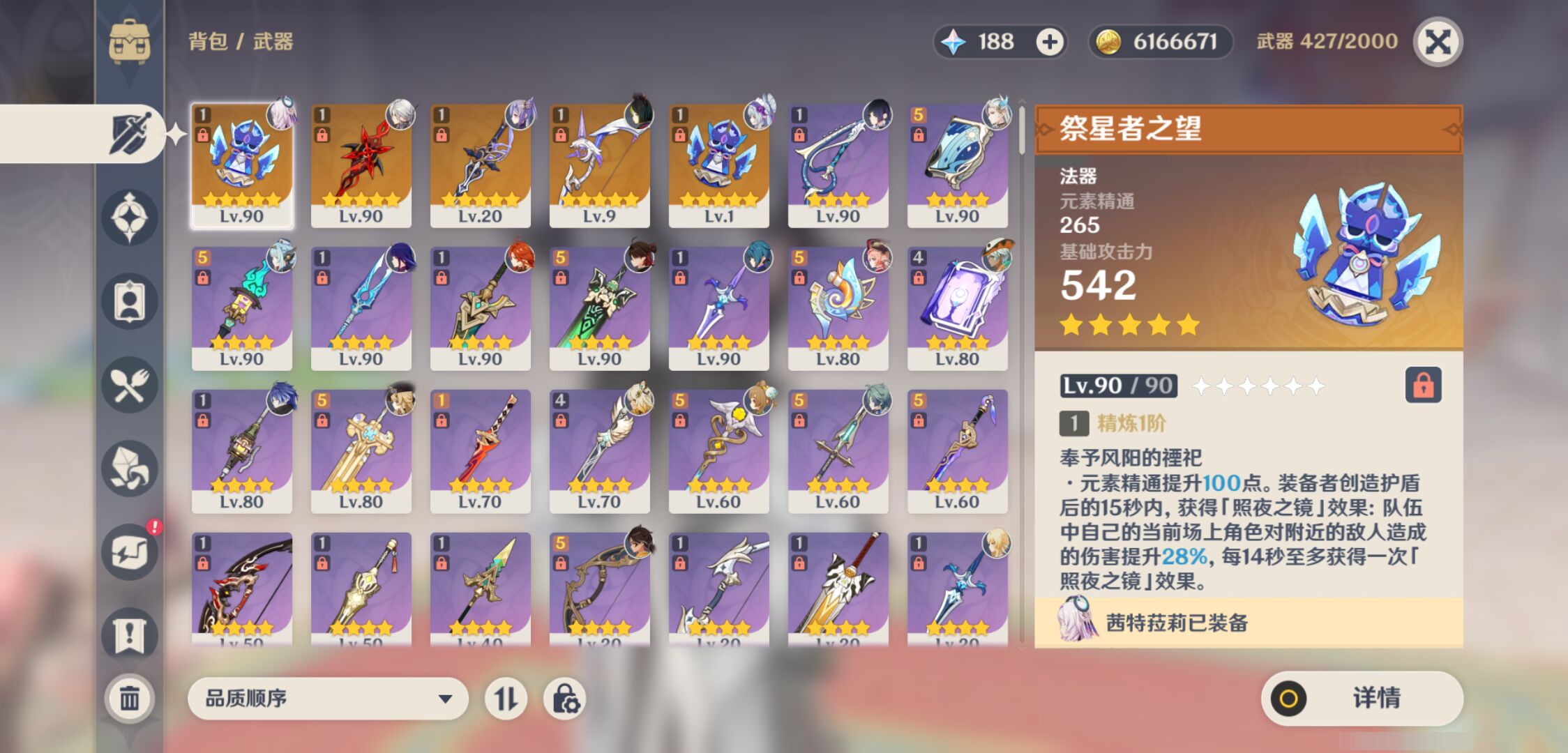 YSMK48056原神账号详情图3 YSMK48056原神账号详情图3