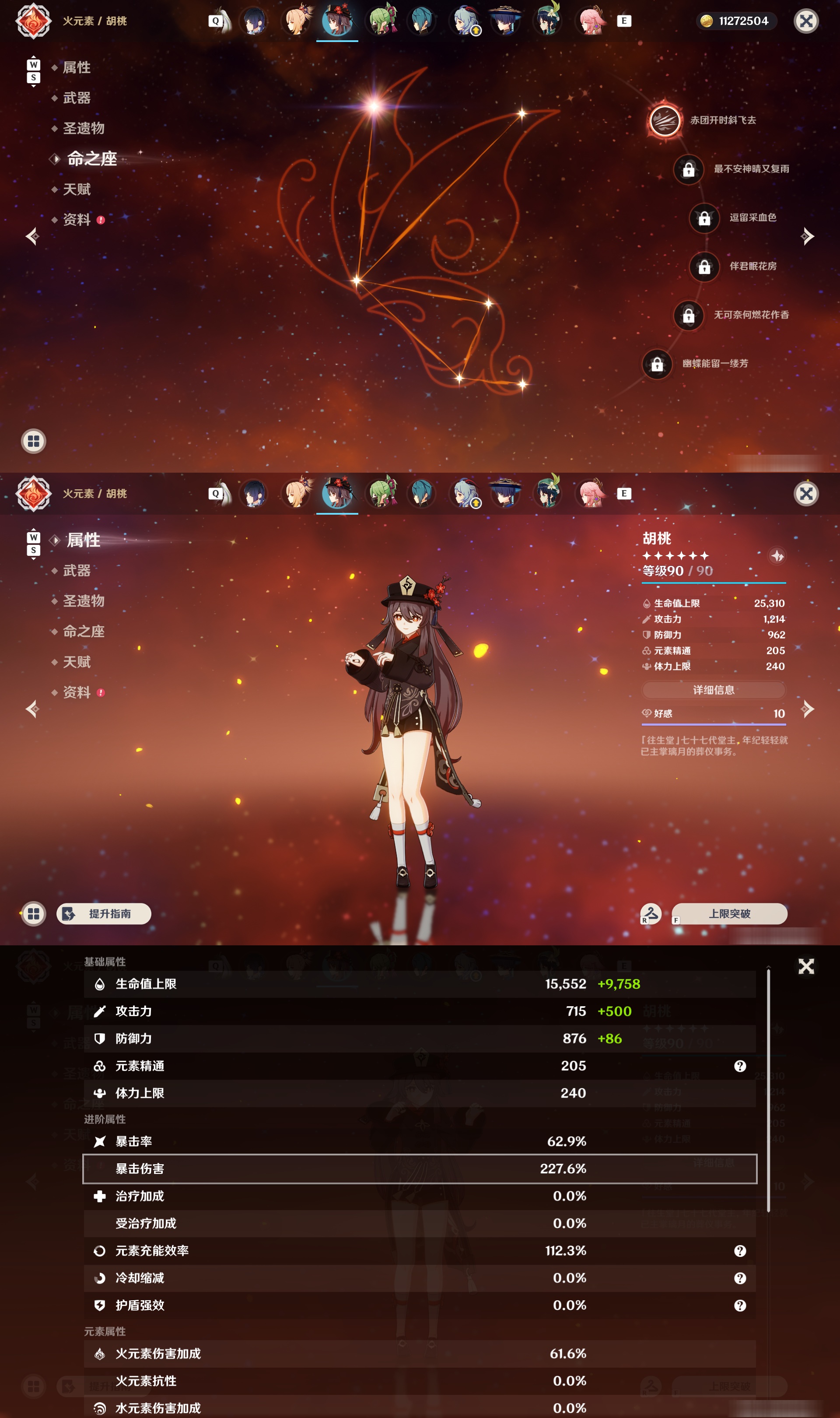 YSMK48041原神账号详情图25 YSMK48041原神账号详情图25