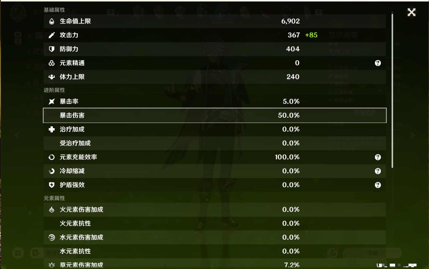 YSMK48109原神账号详情图73 YSMK48109原神账号详情图73