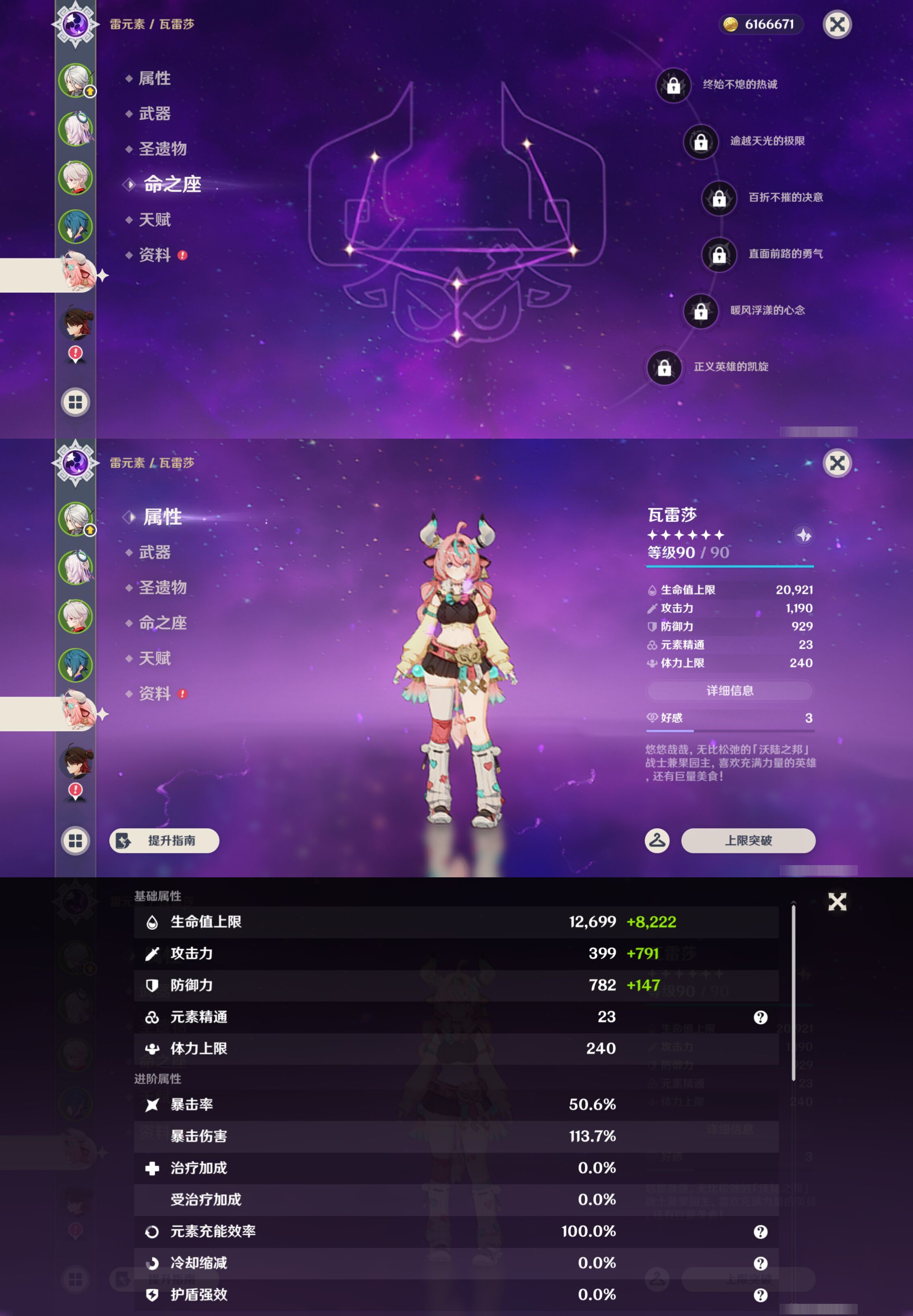 YSMK48056原神账号详情图11 YSMK48056原神账号详情图11