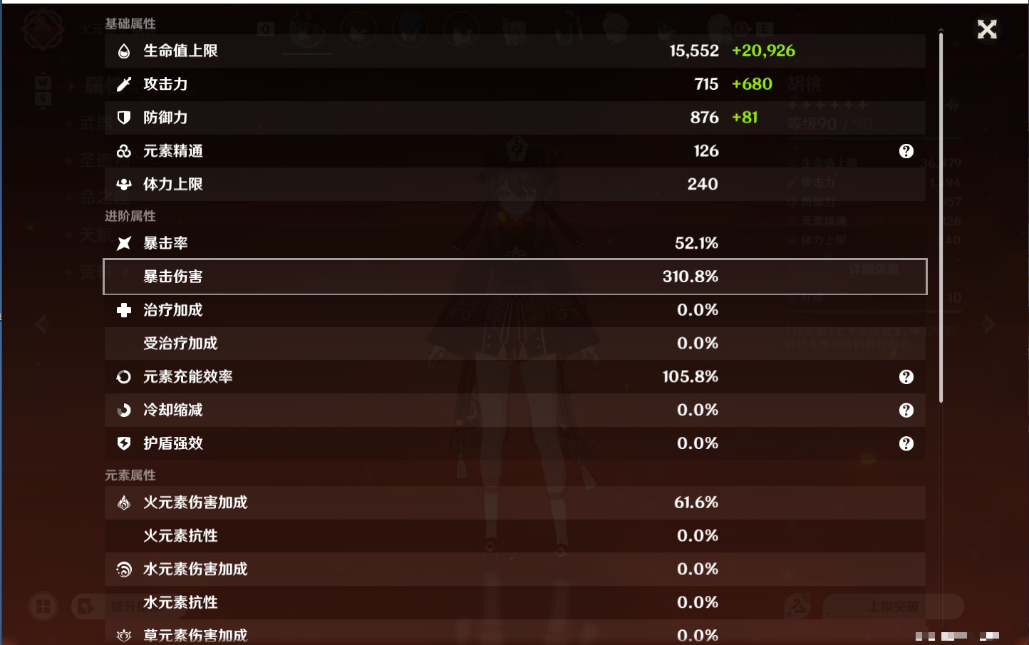 YSMK48063原神账号详情图55 YSMK48063原神账号详情图55