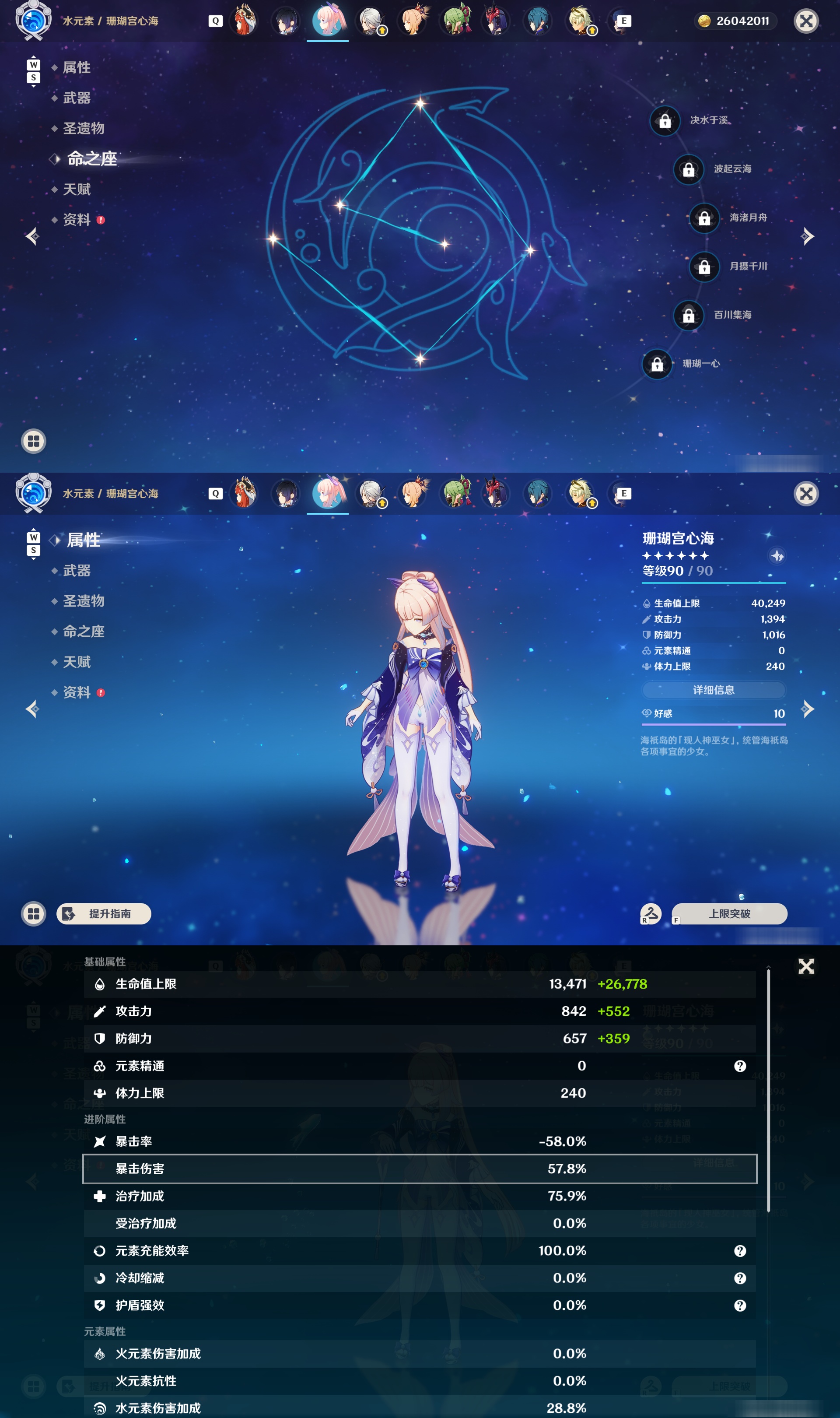 YSMK48095原神账号详情图24 YSMK48095原神账号详情图24