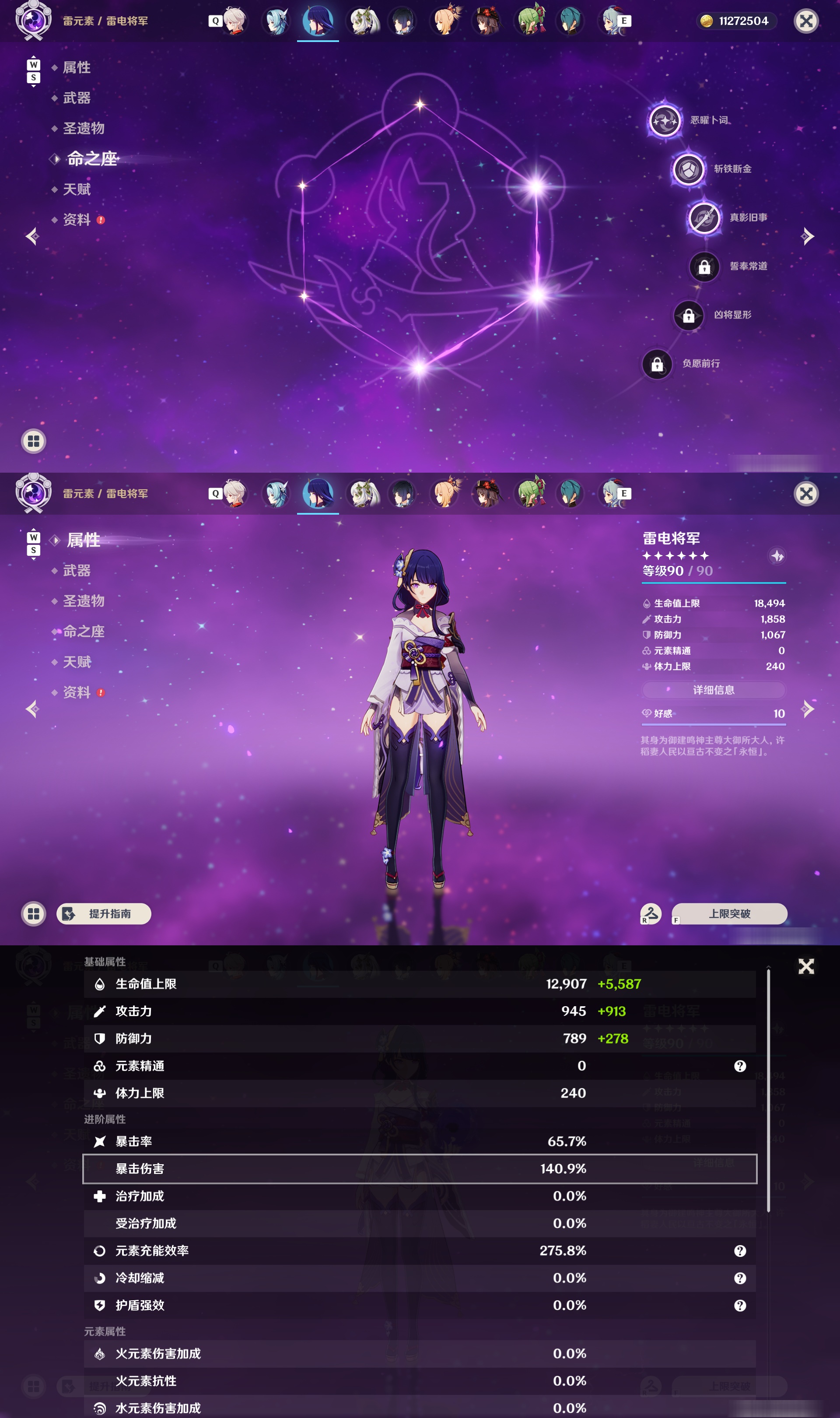 YSMK48041原神账号详情图21 YSMK48041原神账号详情图21