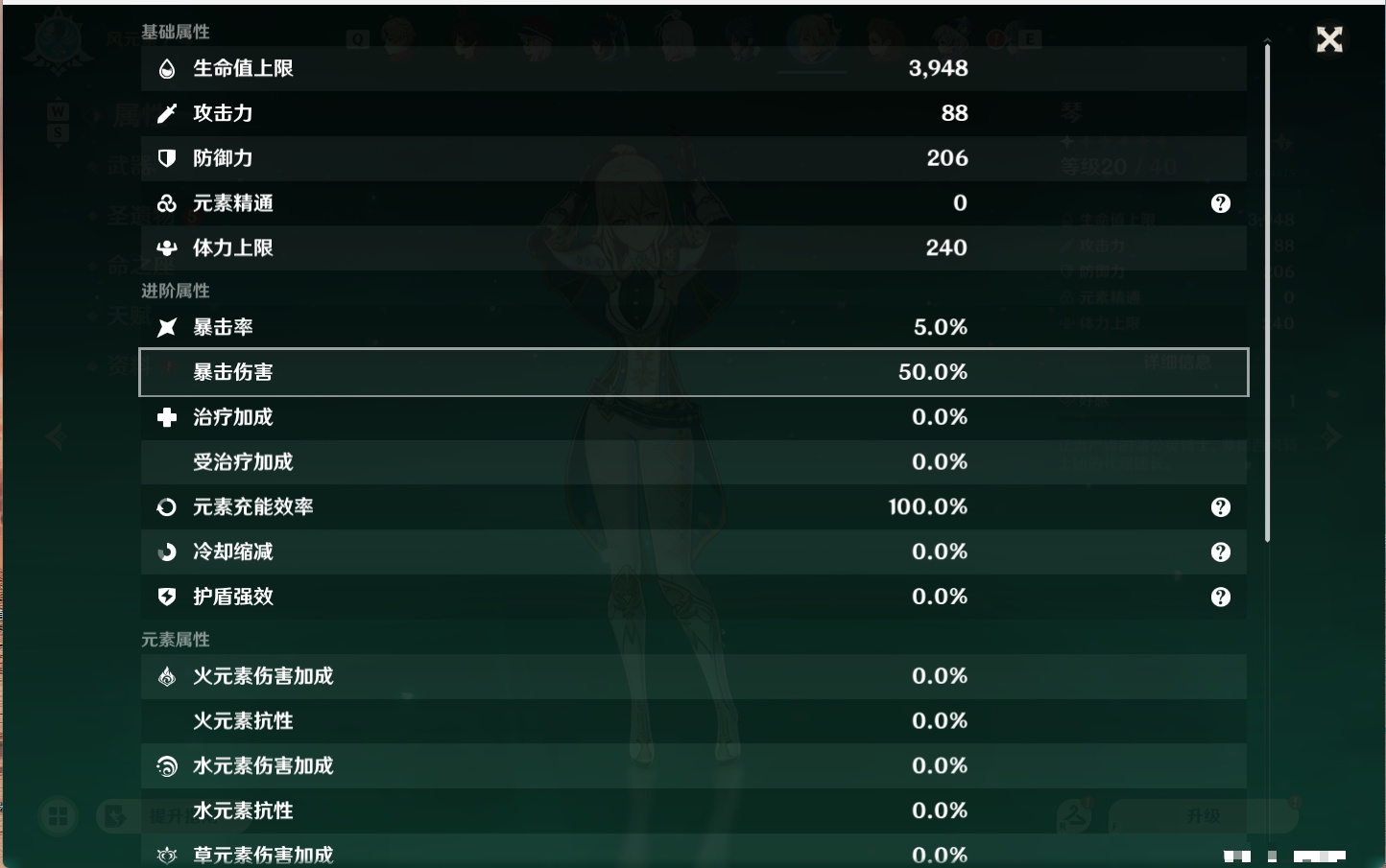 YSMK48070原神账号详情图26 YSMK48070原神账号详情图26