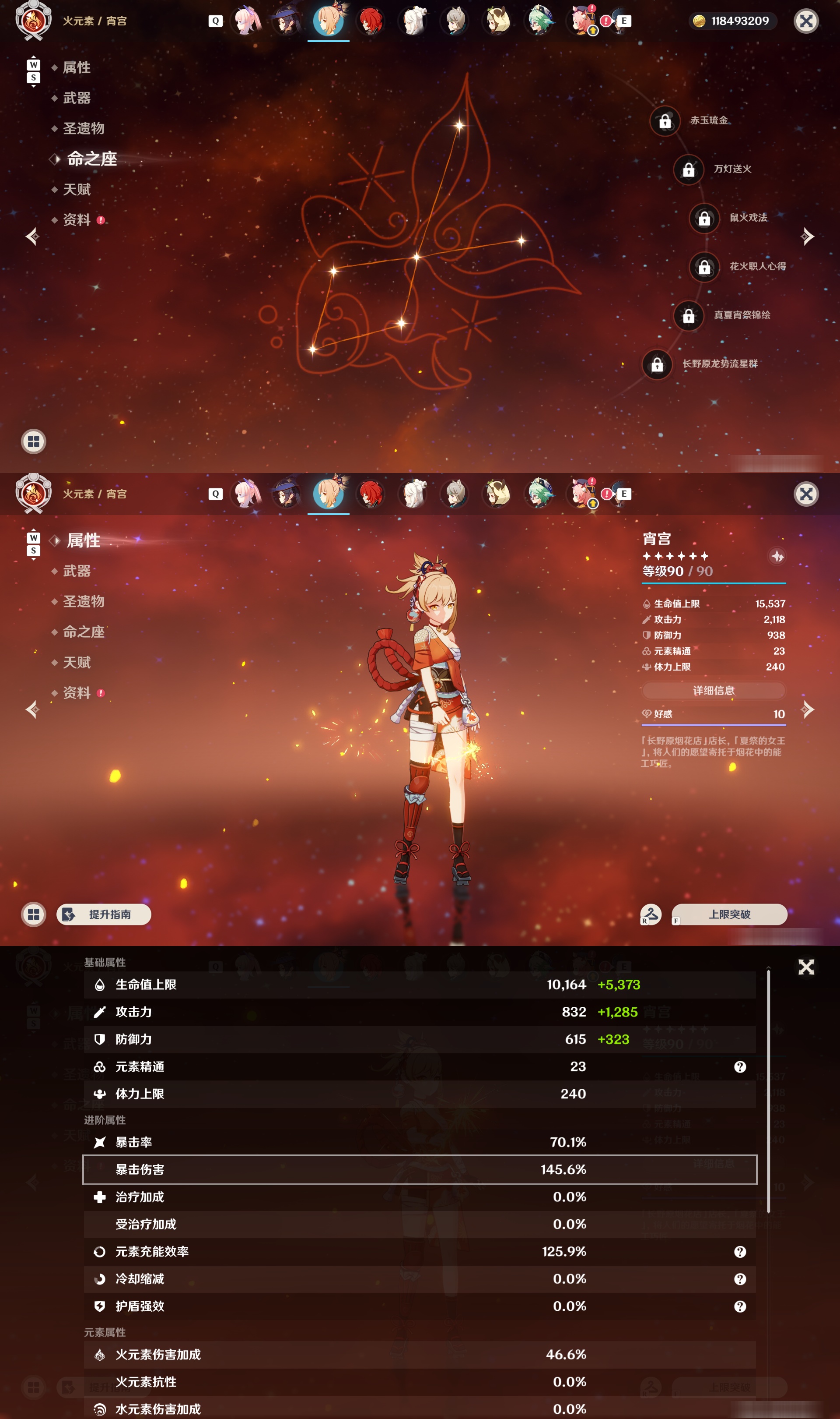 YSMK48034原神账号详情图20 YSMK48034原神账号详情图20