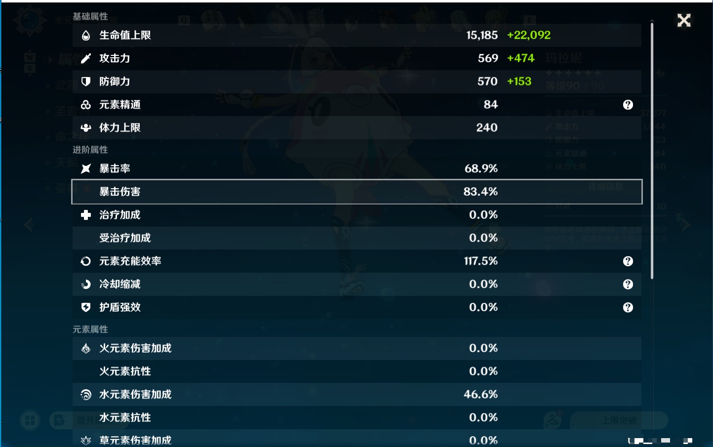 YSMK48111原神账号详情图58 YSMK48111原神账号详情图58