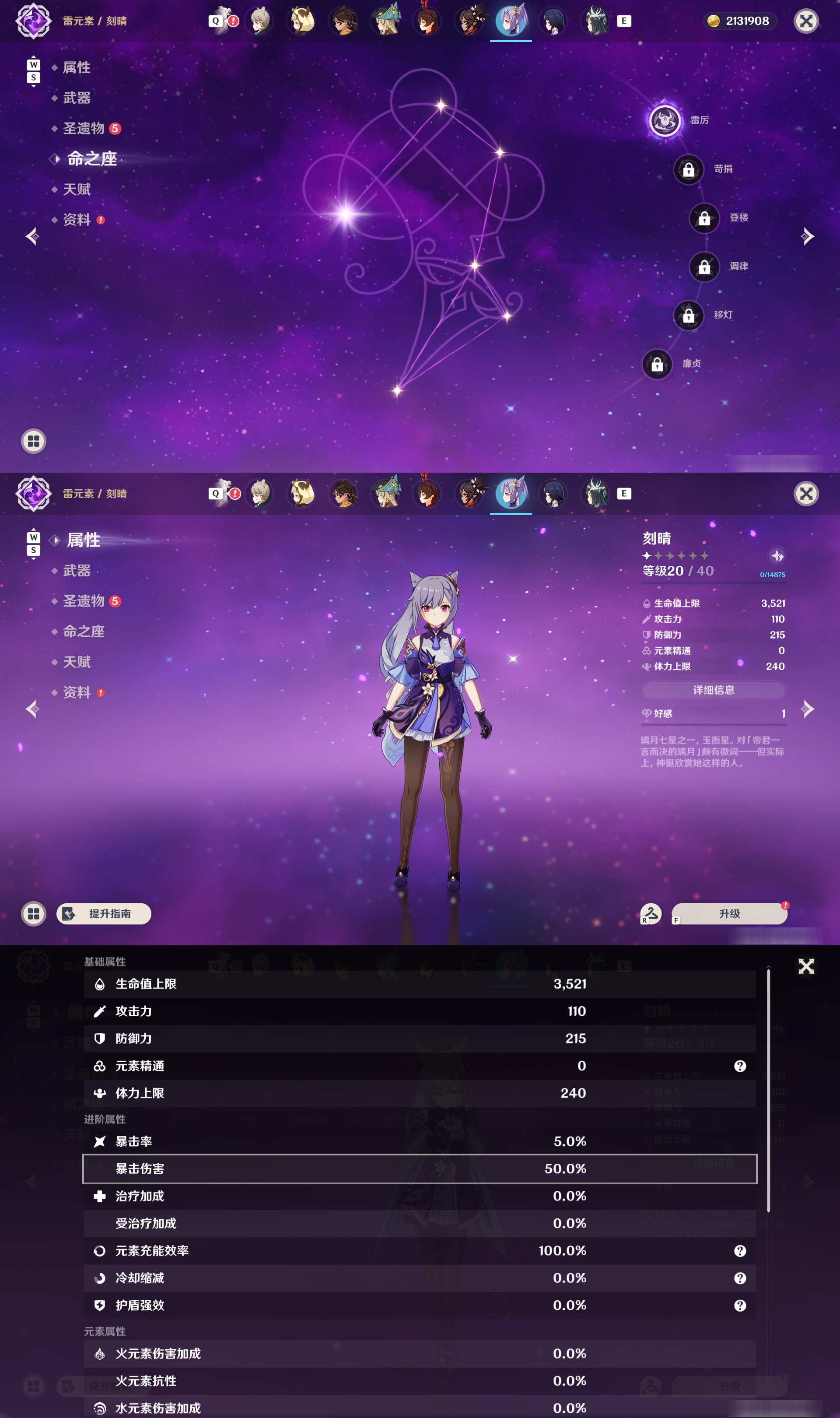 YSMK48104原神账号详情图33 YSMK48104原神账号详情图33