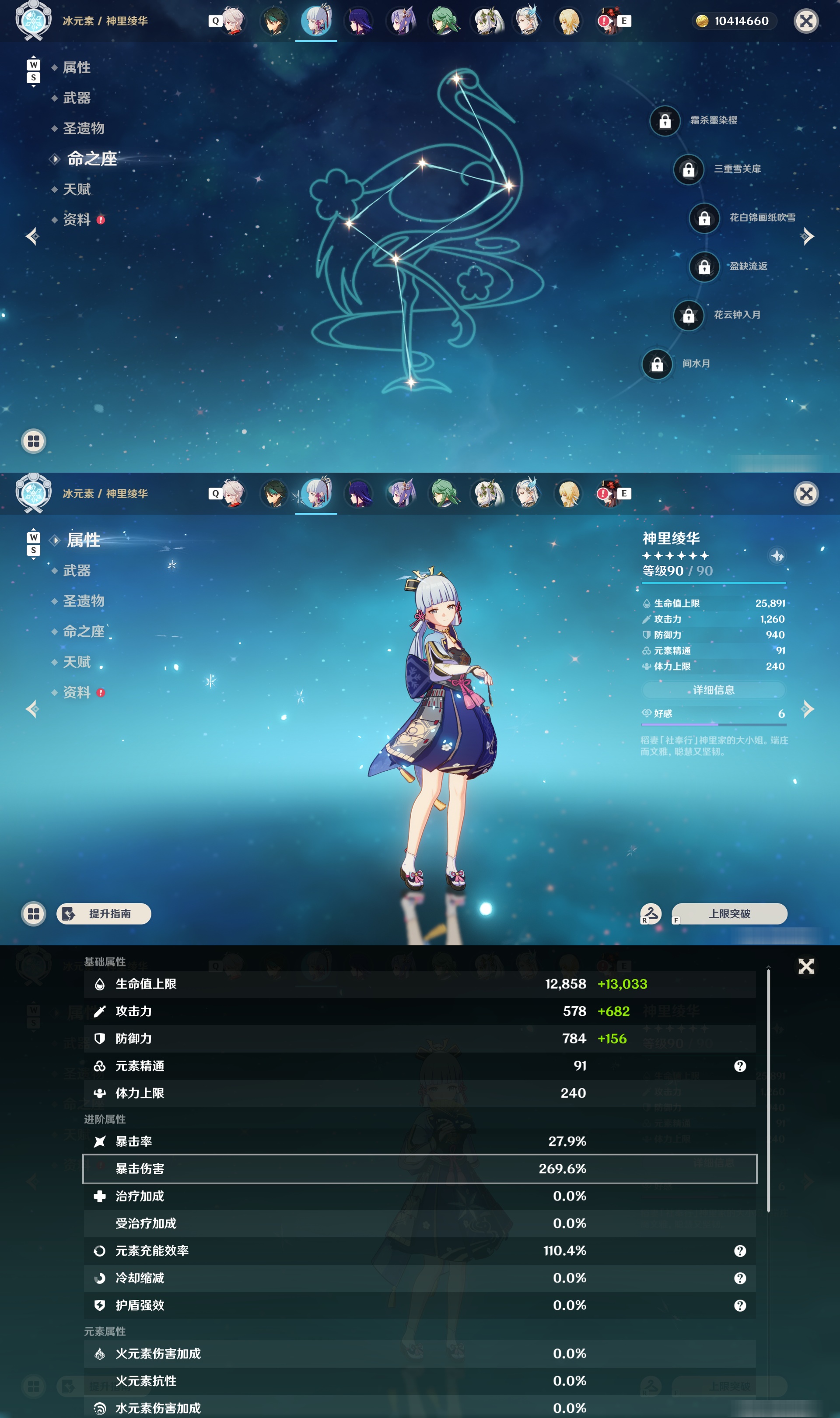 YSMK48093原神账号详情图16 YSMK48093原神账号详情图16