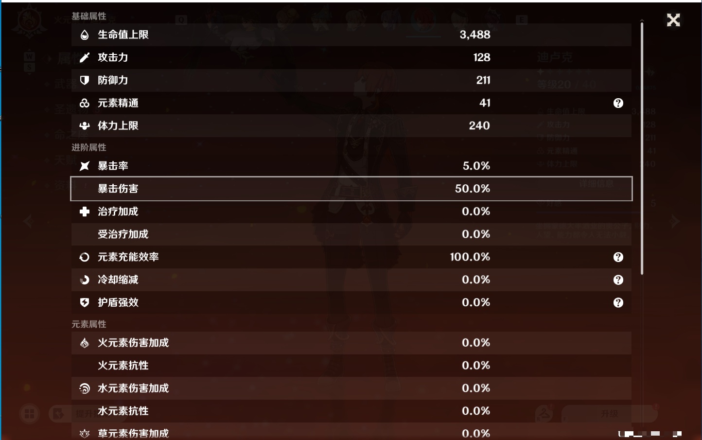 YSMK48111原神账号详情图5 YSMK48111原神账号详情图5