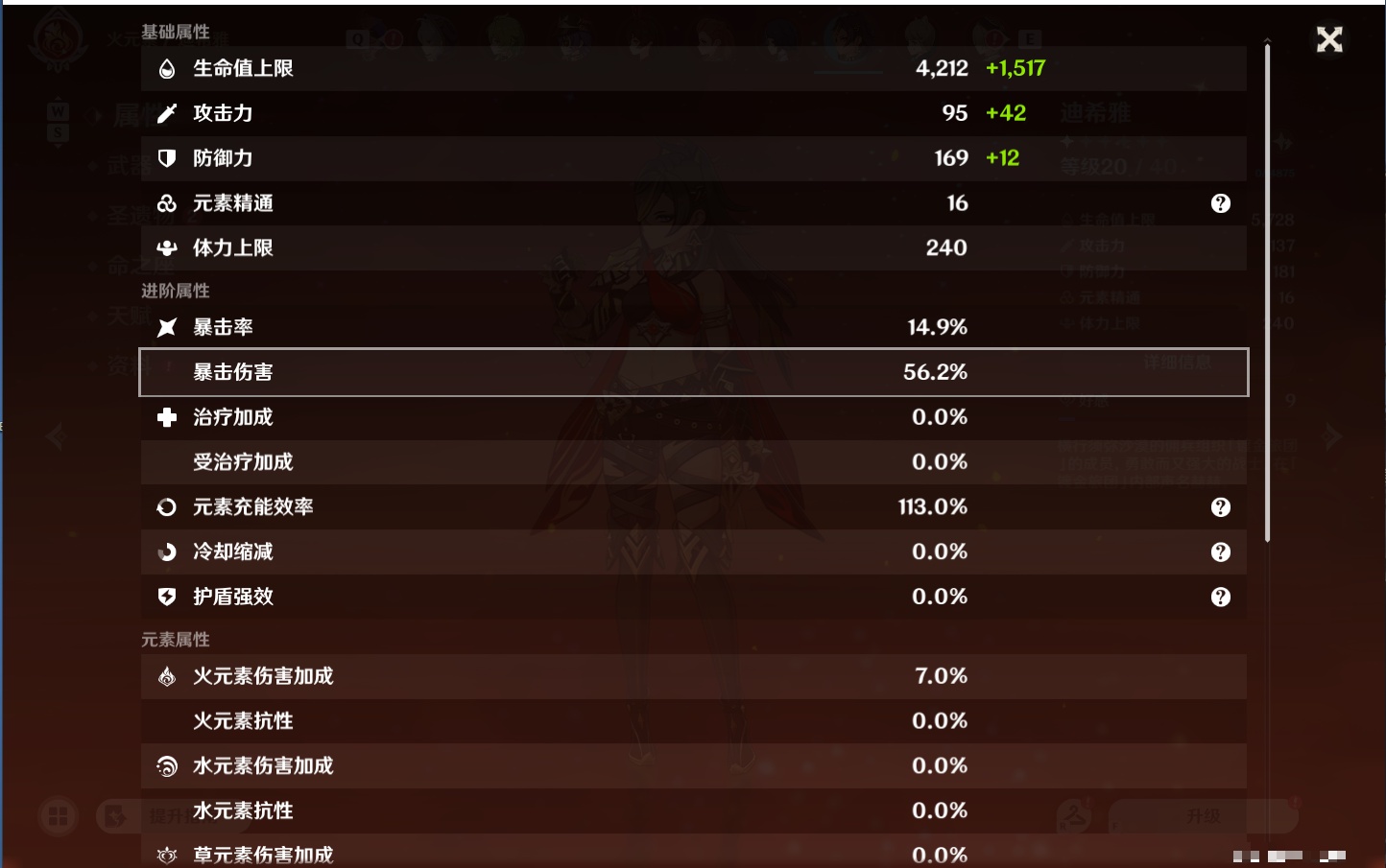 YSMK48063原神账号详情图50 YSMK48063原神账号详情图50