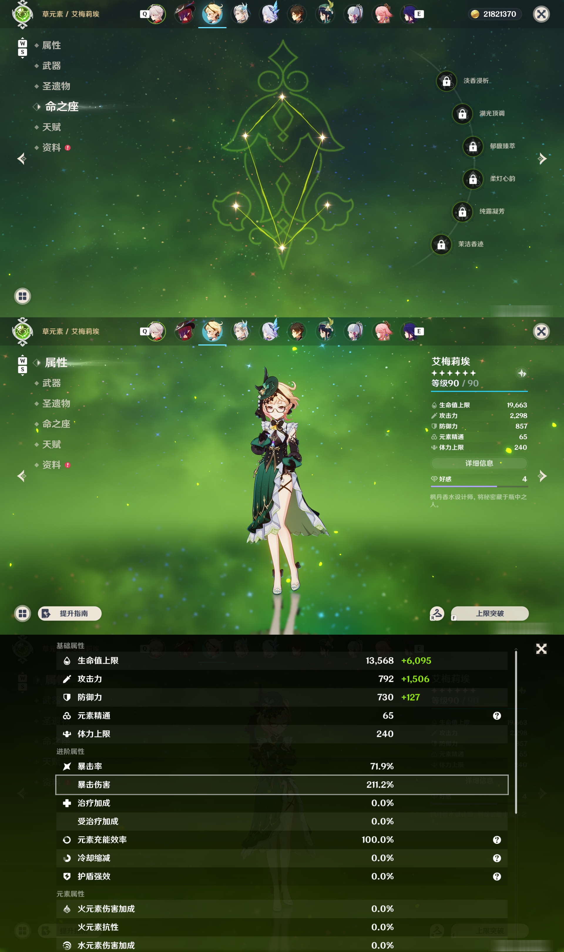 YSMK48098原神账号详情图13 YSMK48098原神账号详情图13