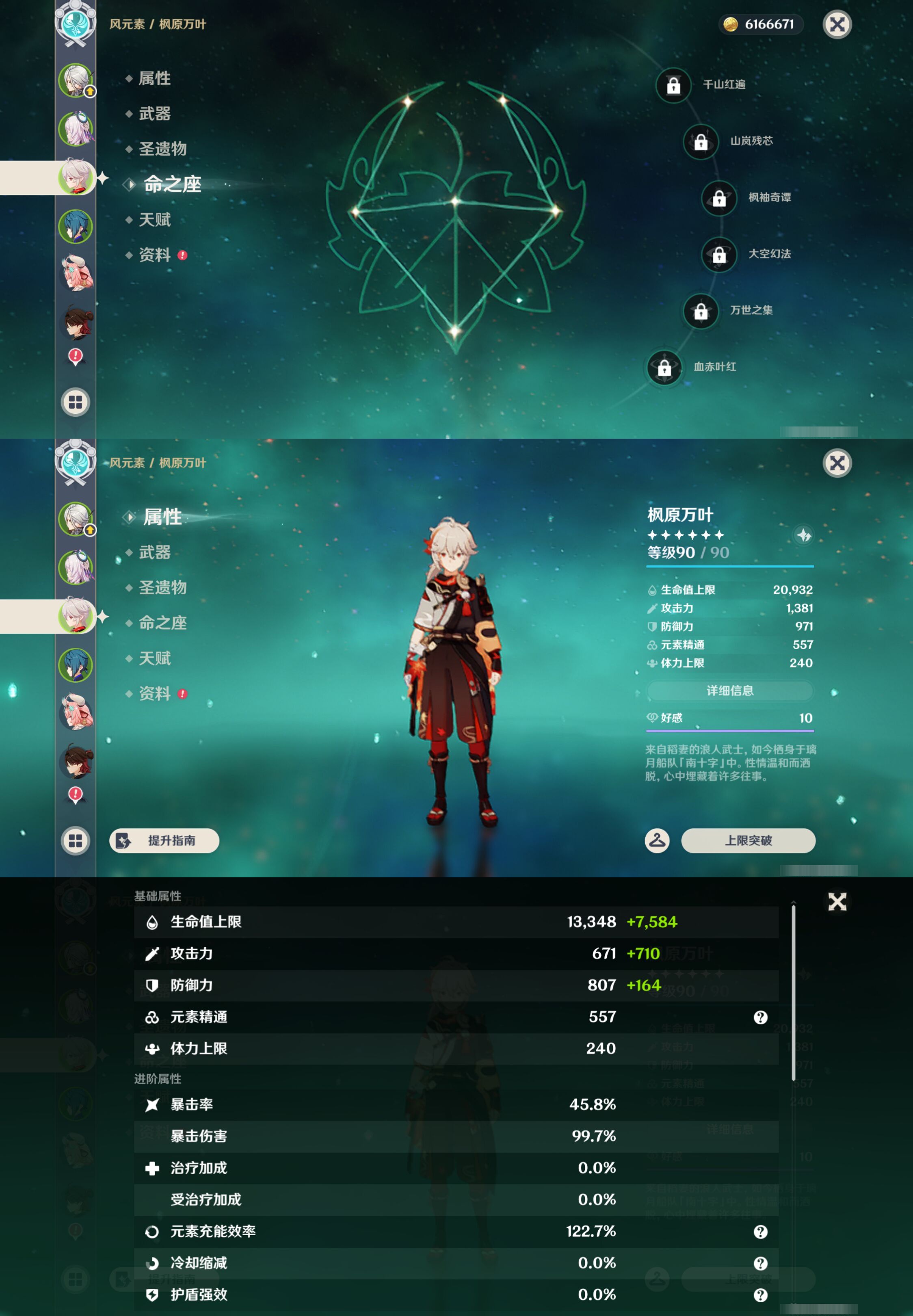 YSMK48056原神账号详情图10 YSMK48056原神账号详情图10