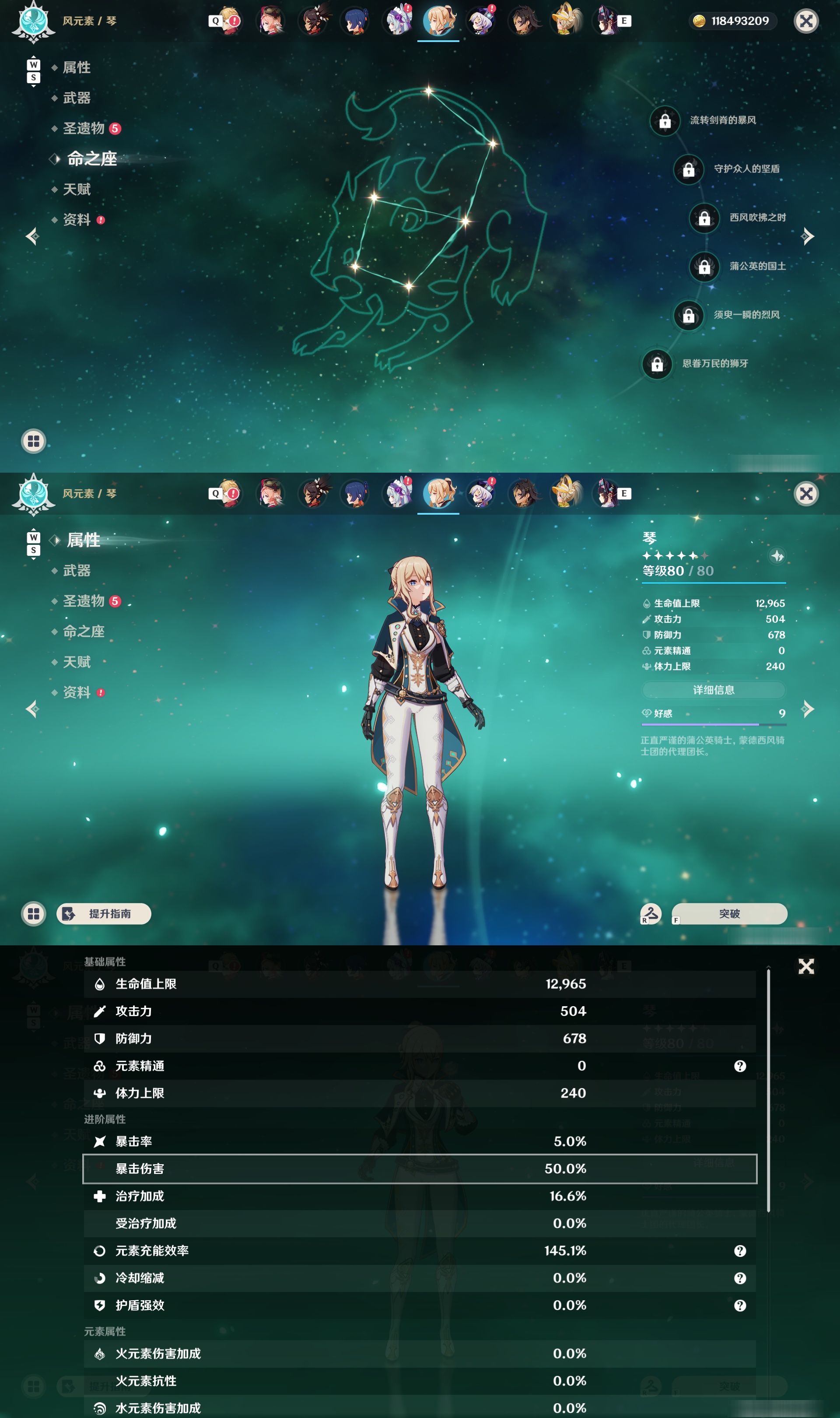 YSMK48034原神账号详情图23 YSMK48034原神账号详情图23
