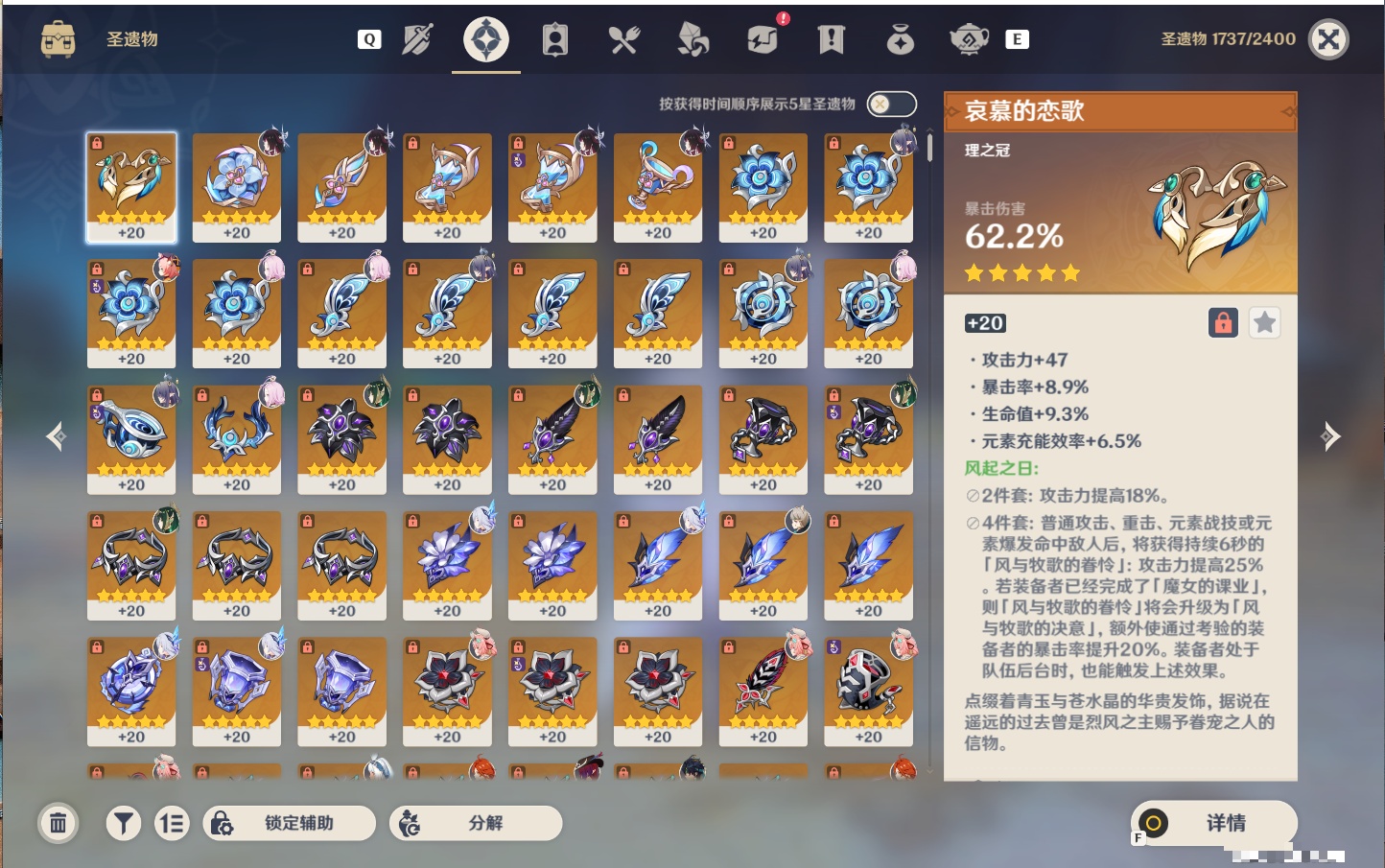 YSMK48073原神账号详情图5 YSMK48073原神账号详情图5