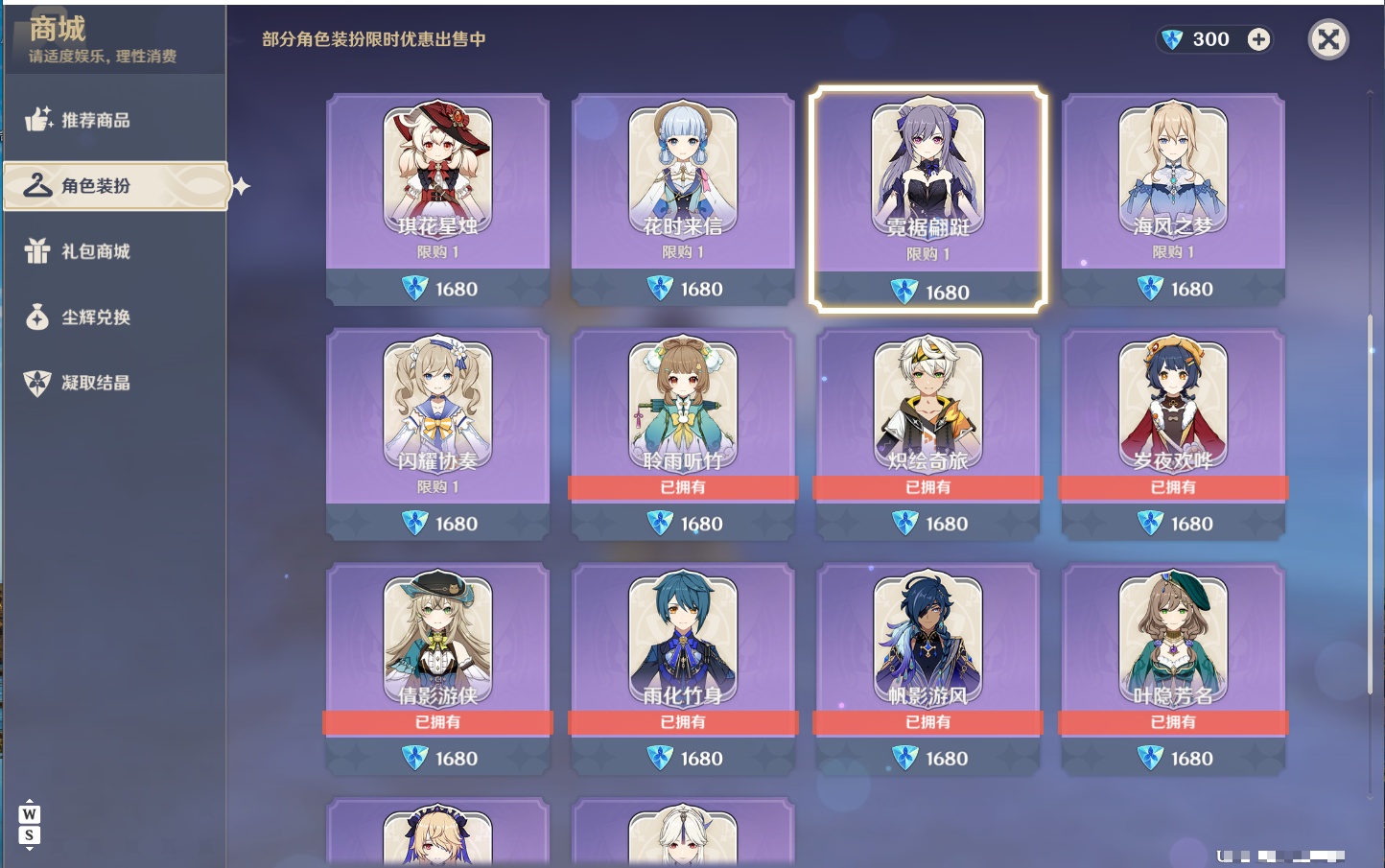 YSMK48066原神账号详情图18 YSMK48066原神账号详情图18