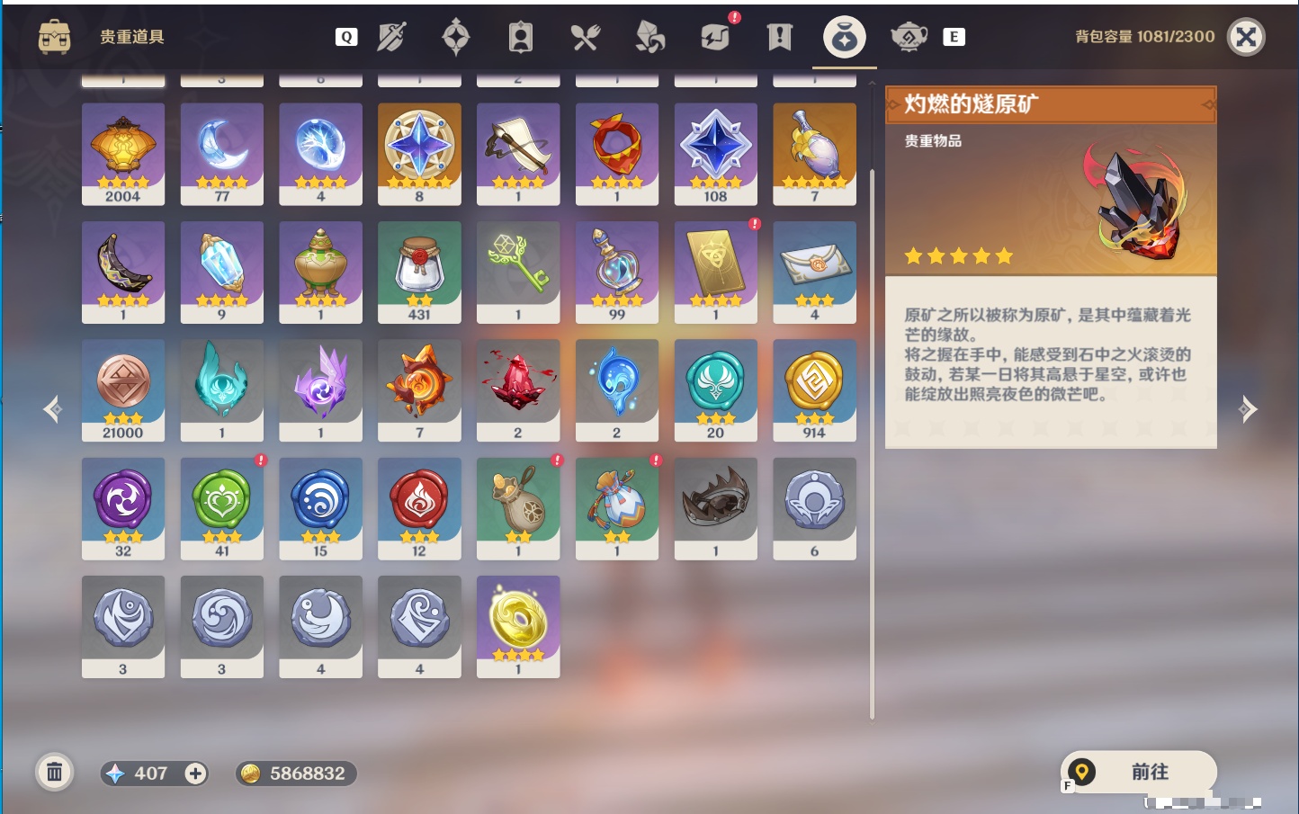 YSMK48111原神账号详情图71 YSMK48111原神账号详情图71