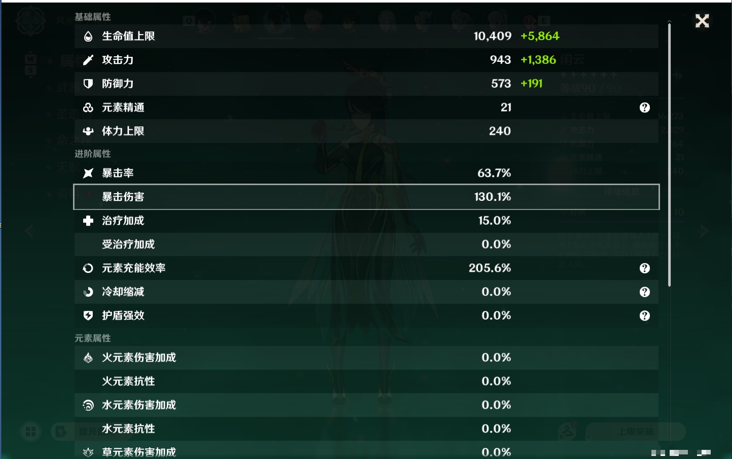 YSMK48063原神账号详情图40 YSMK48063原神账号详情图40