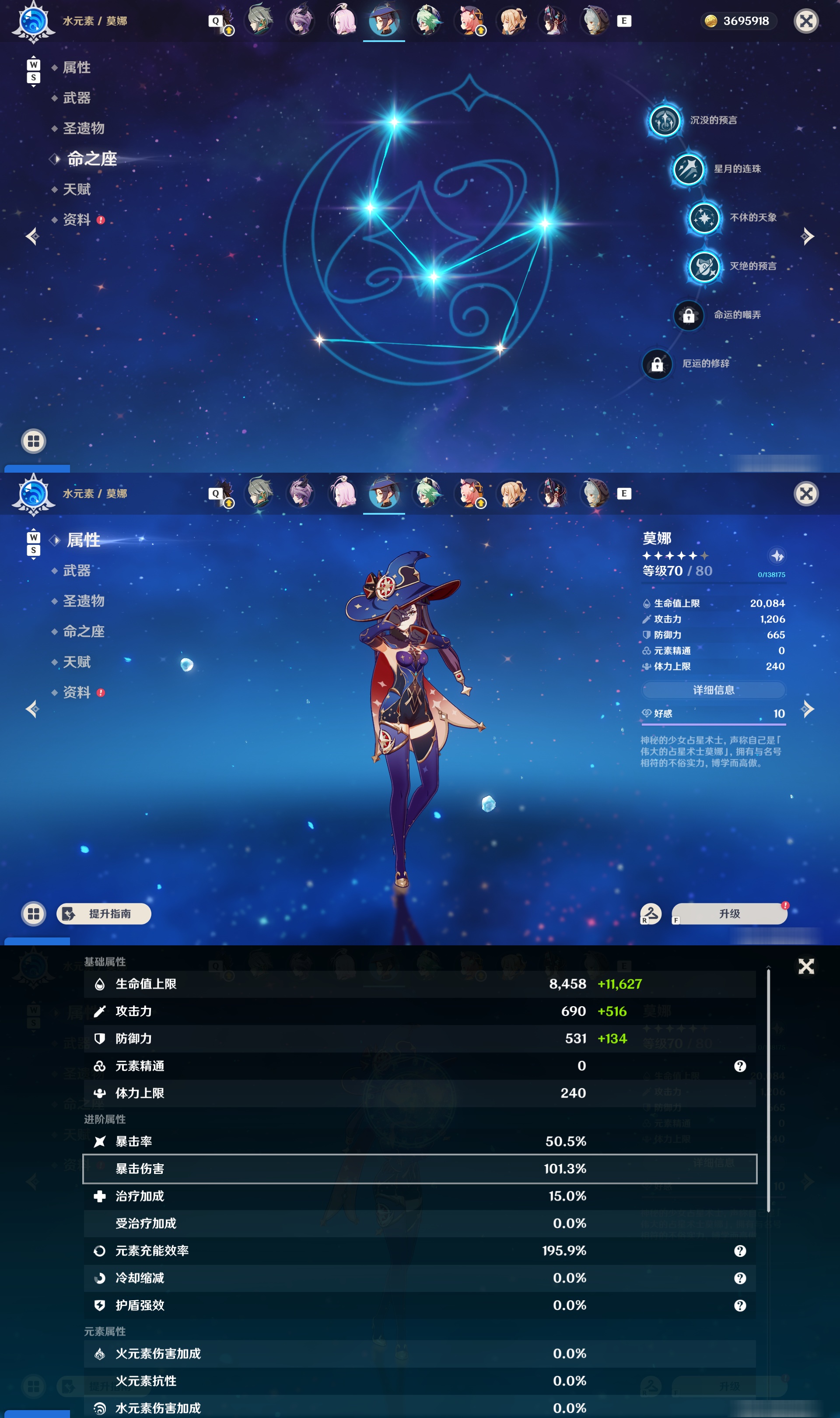 YSMK48048原神账号详情图33 YSMK48048原神账号详情图33