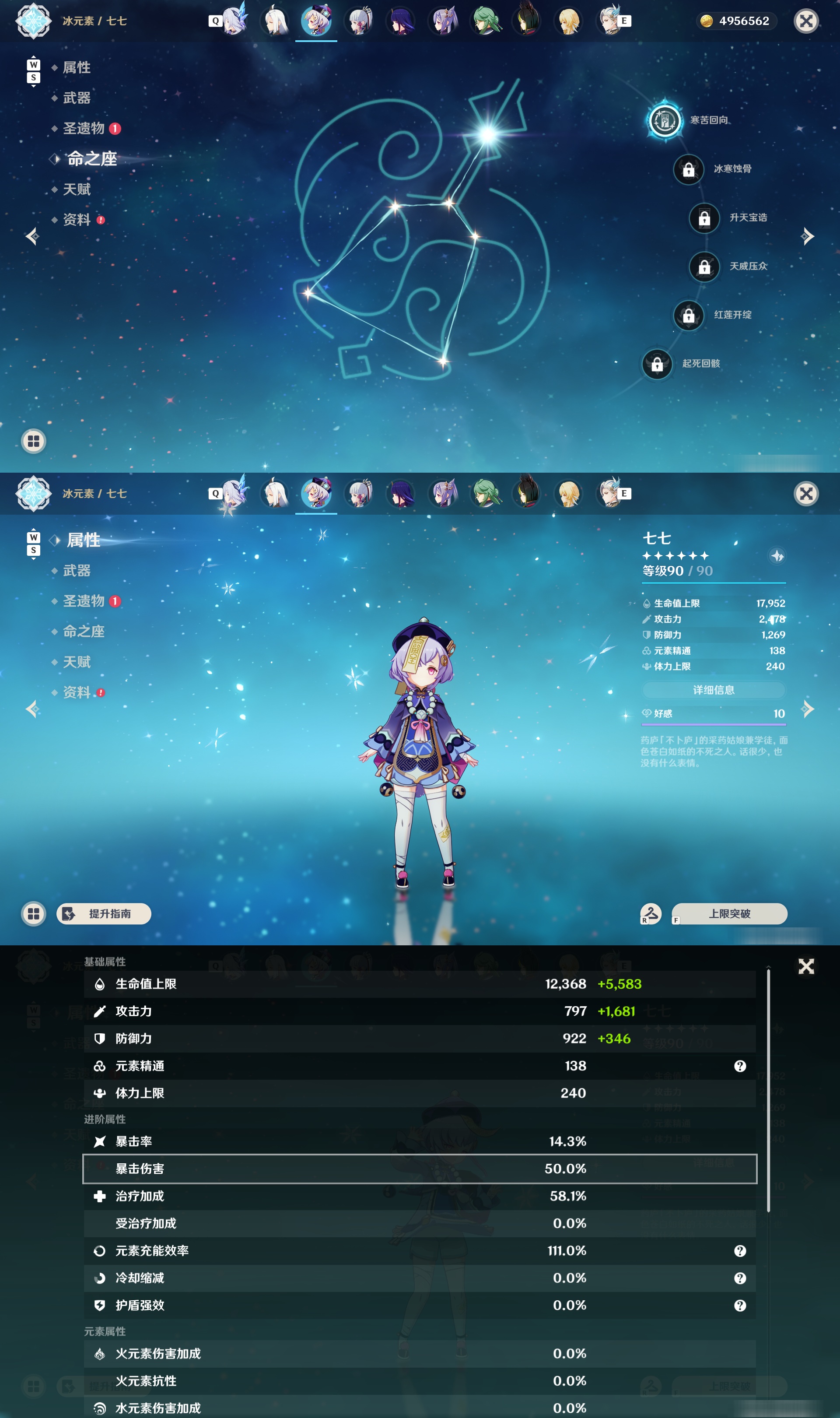 YSMK48042原神账号详情图16 YSMK48042原神账号详情图16